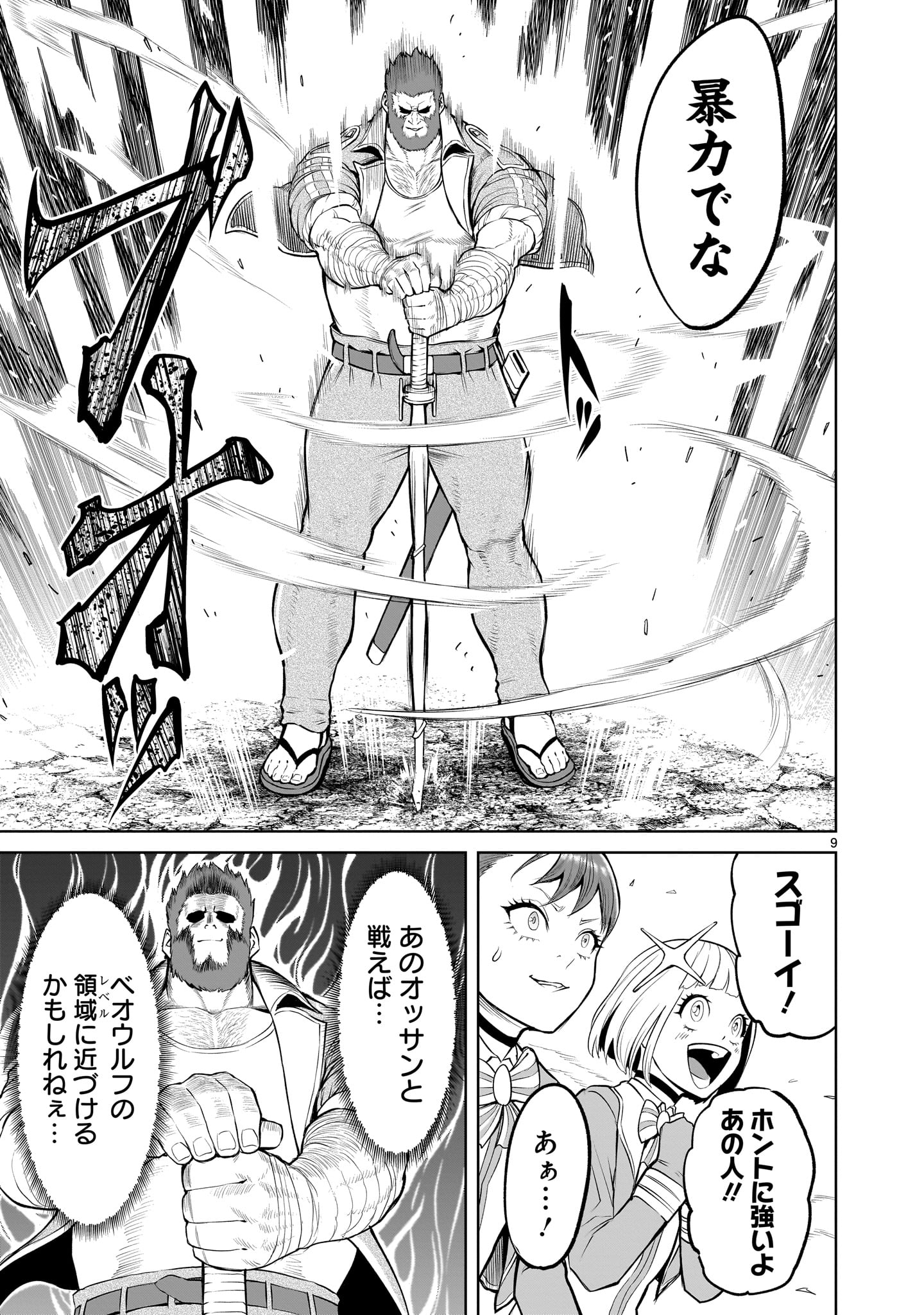 ROSEN GARTEN SAGA - raw - Chapter 46 - https://jpdd.ccdd.to/JPDD/rosengartensaga/237959/ypqhx4l24fd.jpg