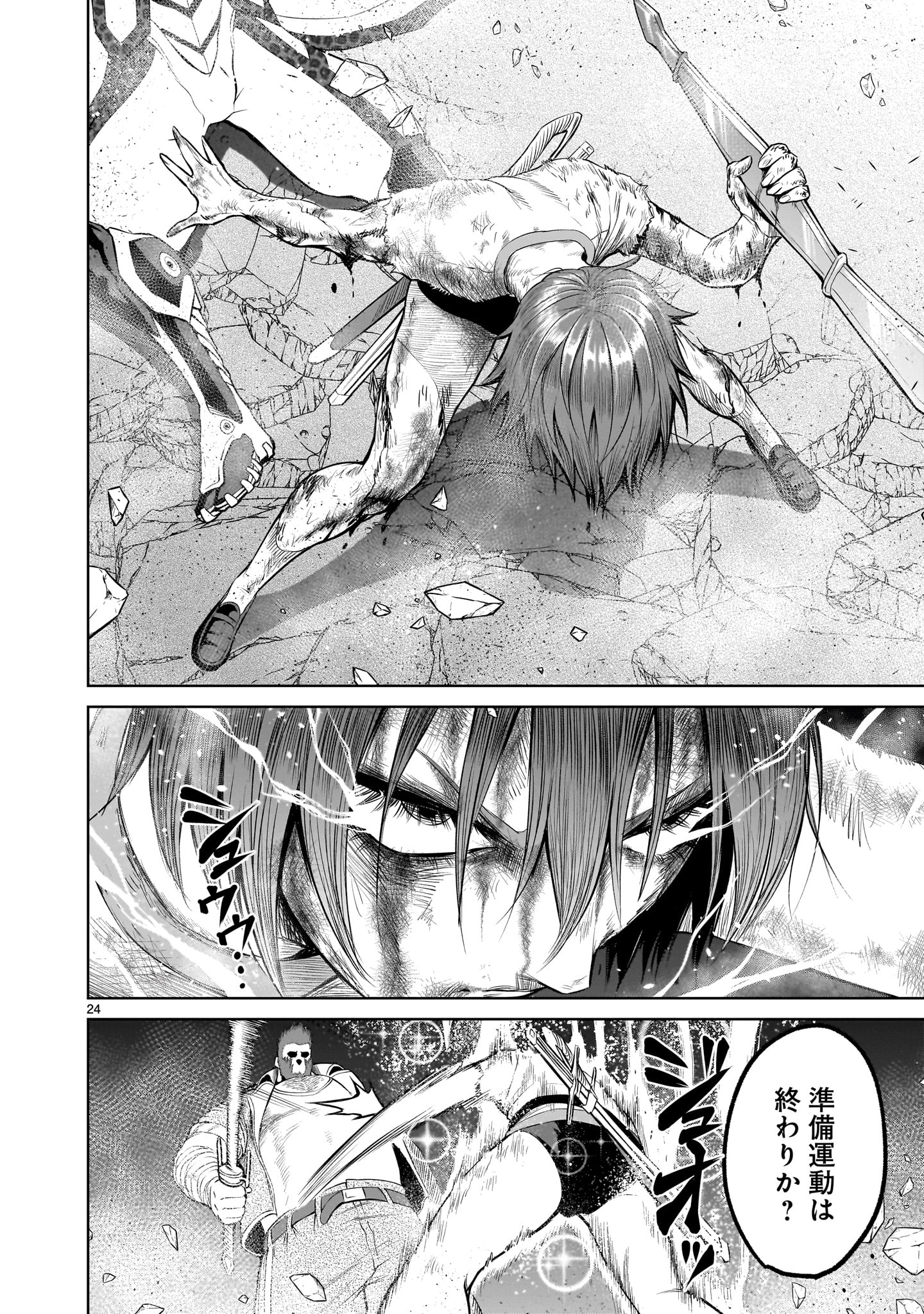 ROSEN GARTEN SAGA - raw - Chapter 46 - https://jpdd.ccdd.to/JPDD/rosengartensaga/237959/ysg30q04avk.jpg