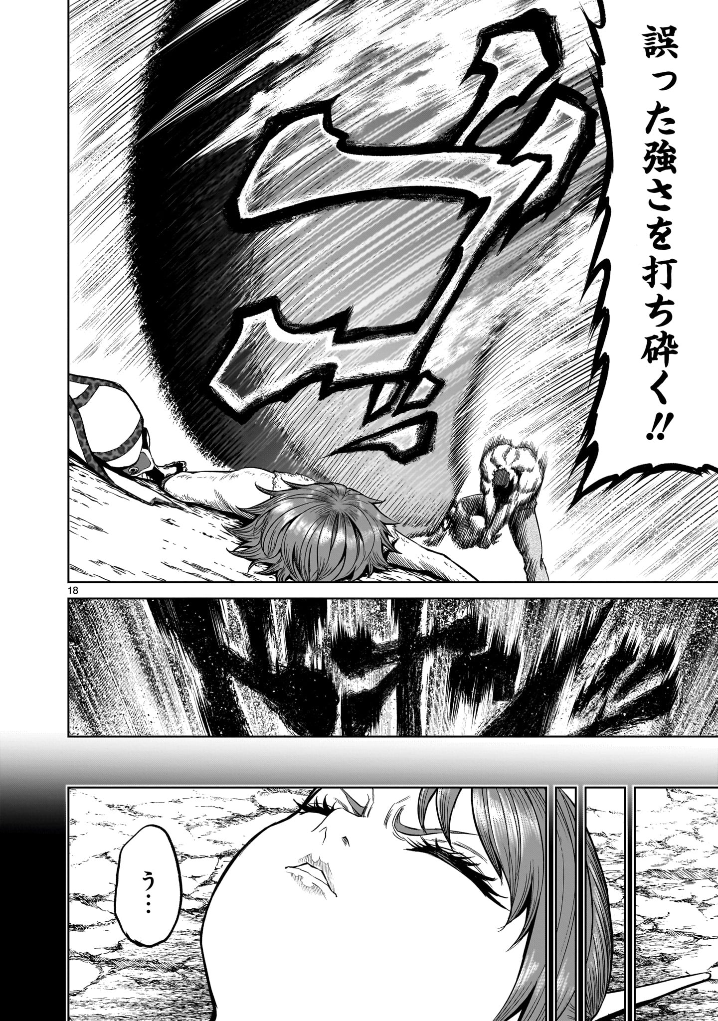 ROSEN GARTEN SAGA - raw - Chapter 47 - https://jpdd.ccdd.to/JPDD/rosengartensaga/239401/1esnksmyk3g.jpg