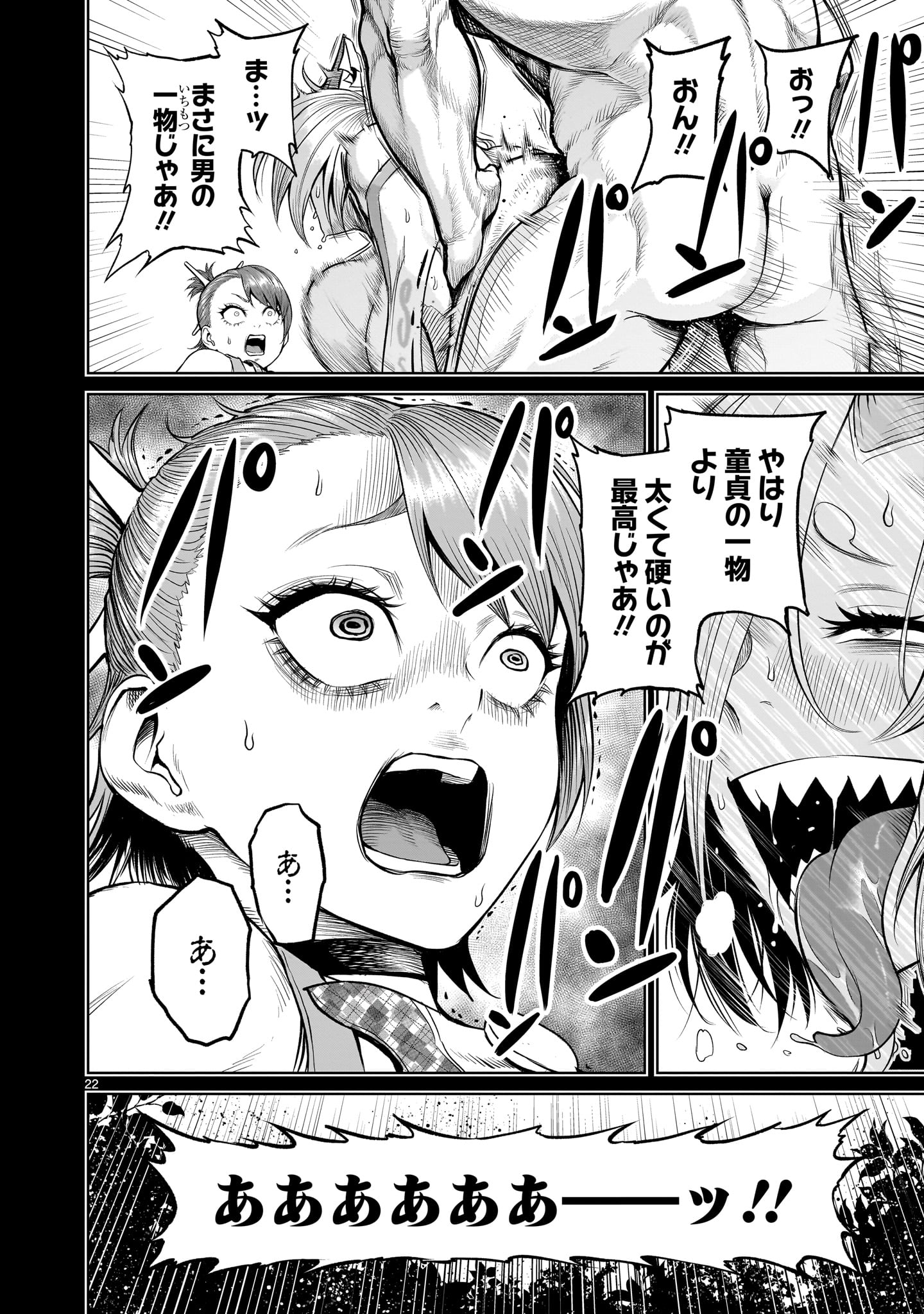 ROSEN GARTEN SAGA - raw - Chapter 47 - https://jpdd.ccdd.to/JPDD/rosengartensaga/239401/3kl3kzvmbcp.jpg