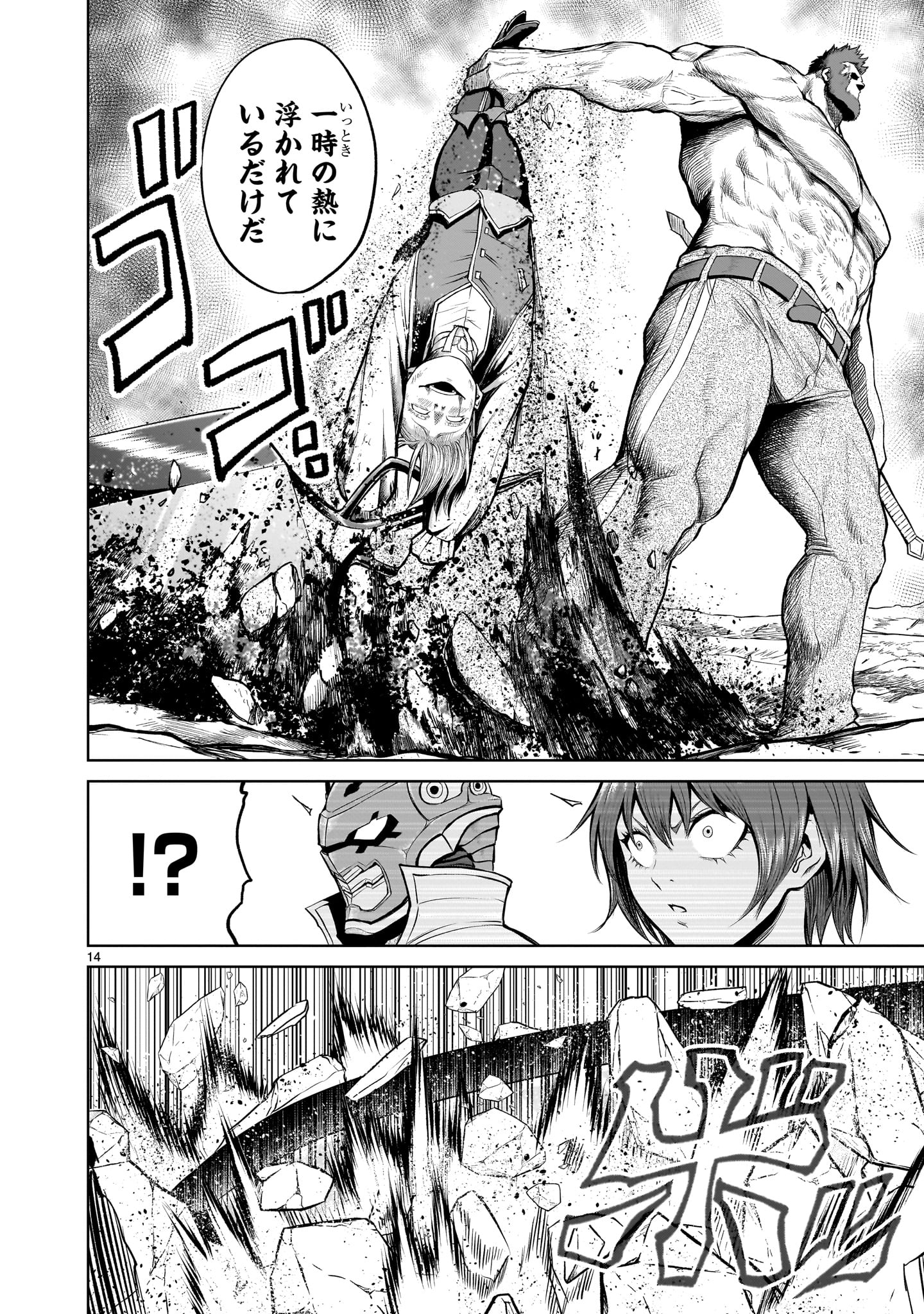 ROSEN GARTEN SAGA - raw - Chapter 47 - https://jpdd.ccdd.to/JPDD/rosengartensaga/239401/a0osjetxvxw.jpg