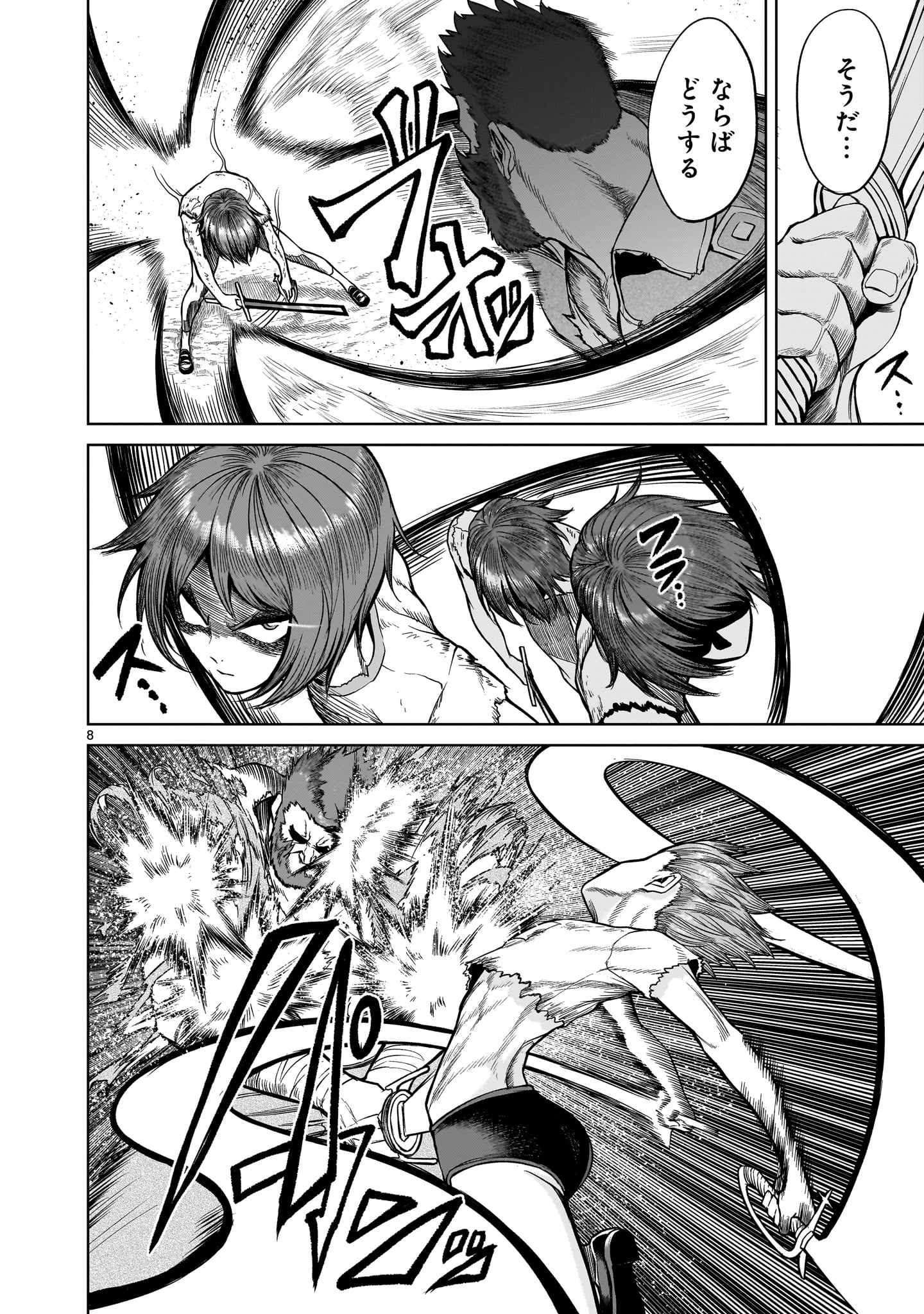 ROSEN GARTEN SAGA - raw - Chapter 47 - https://jpdd.ccdd.to/JPDD/rosengartensaga/239401/cysmox5fsz4.jpg