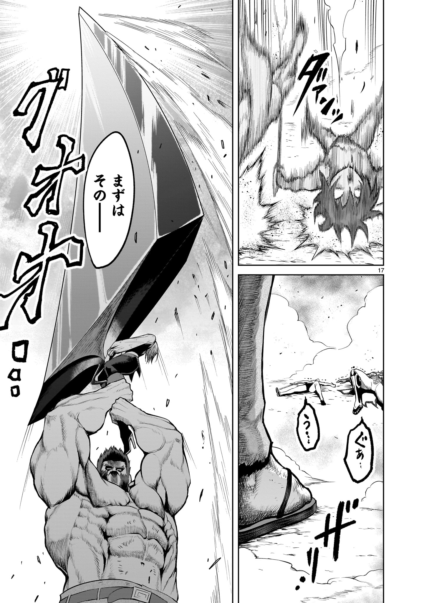 ROSEN GARTEN SAGA - raw - Chapter 47 - https://jpdd.ccdd.to/JPDD/rosengartensaga/239401/ee02pfiwqd5.jpg