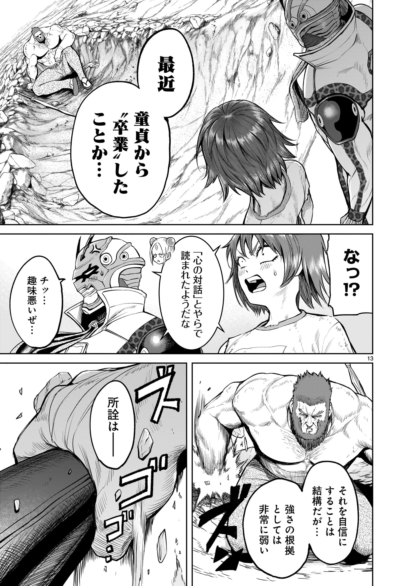 ROSEN GARTEN SAGA - raw - Chapter 47 - https://jpdd.ccdd.to/JPDD/rosengartensaga/239401/j4twx0wl5f1.jpg