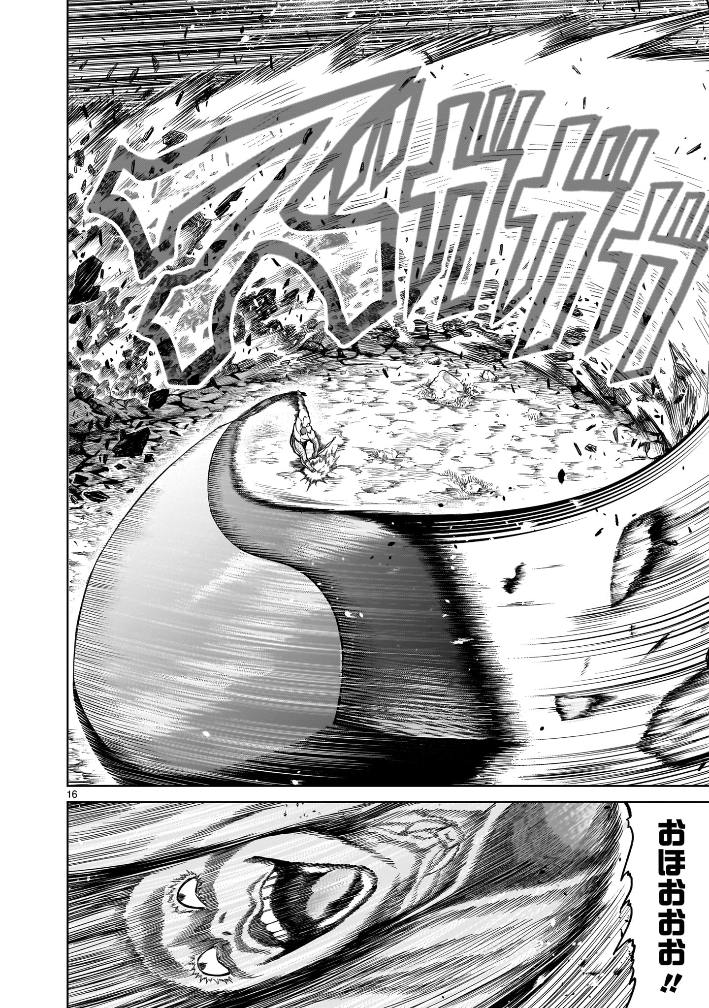 ROSEN GARTEN SAGA - raw - Chapter 47 - https://jpdd.ccdd.to/JPDD/rosengartensaga/239401/qhehtelaihr.jpg