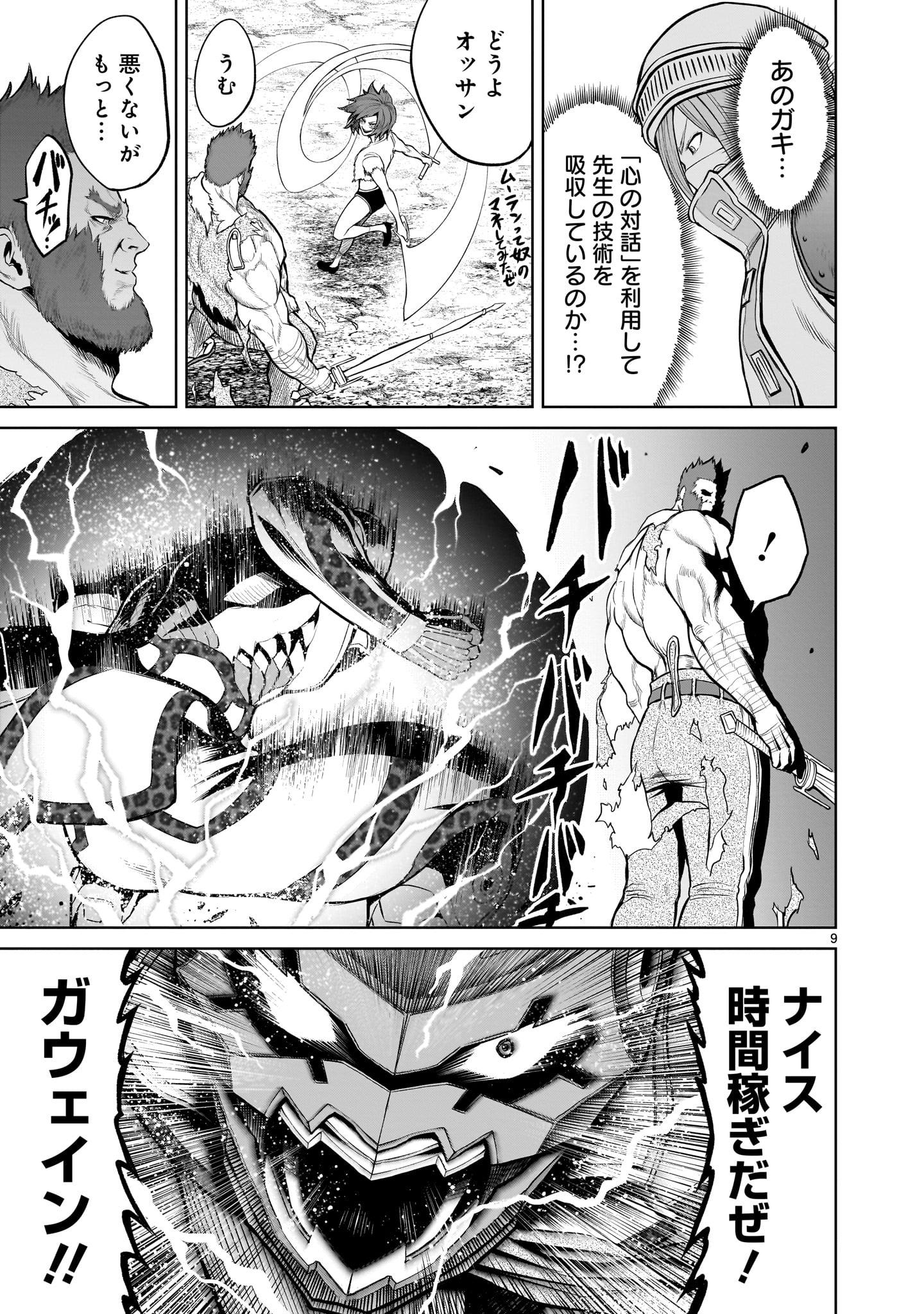 ROSEN GARTEN SAGA - raw - Chapter 47 - https://jpdd.ccdd.to/JPDD/rosengartensaga/239401/qrjcrvj54dz.jpg