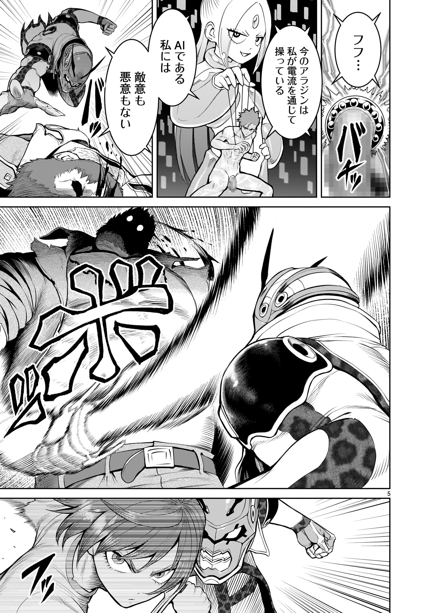 ROSEN GARTEN SAGA - raw - Chapter 47 - https://jpdd.ccdd.to/JPDD/rosengartensaga/239401/rnhovawoxmt.jpg