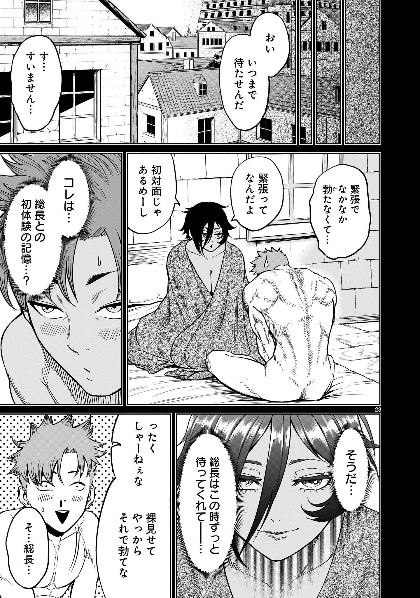 ROSEN GARTEN SAGA - raw - Chapter 47 - https://jpdd.ccdd.to/JPDD/rosengartensaga/239401/sexwgo1uiom.jpg