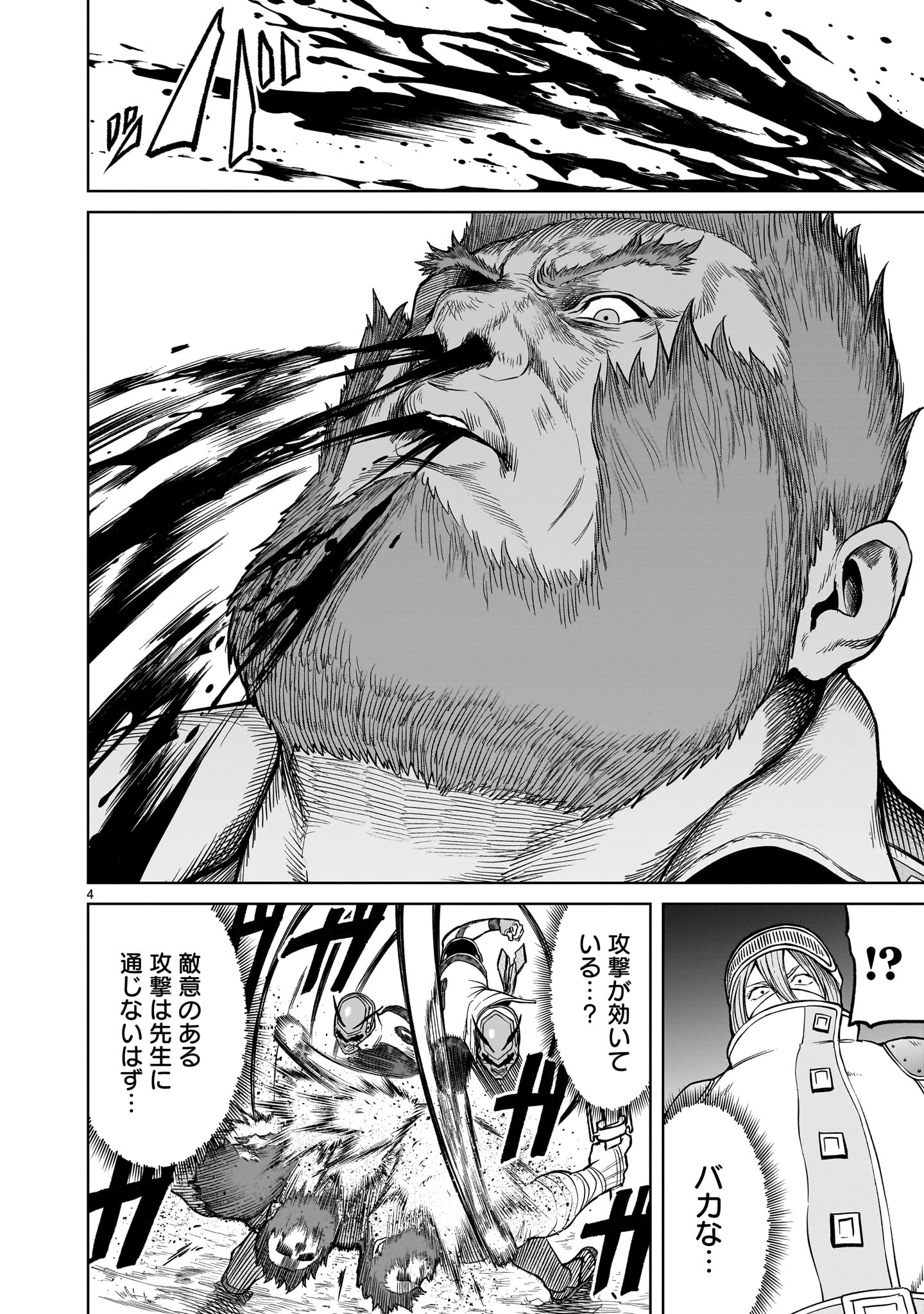 ROSEN GARTEN SAGA - raw - Chapter 47 - https://jpdd.ccdd.to/JPDD/rosengartensaga/239401/sqk5yhbodxw.jpg