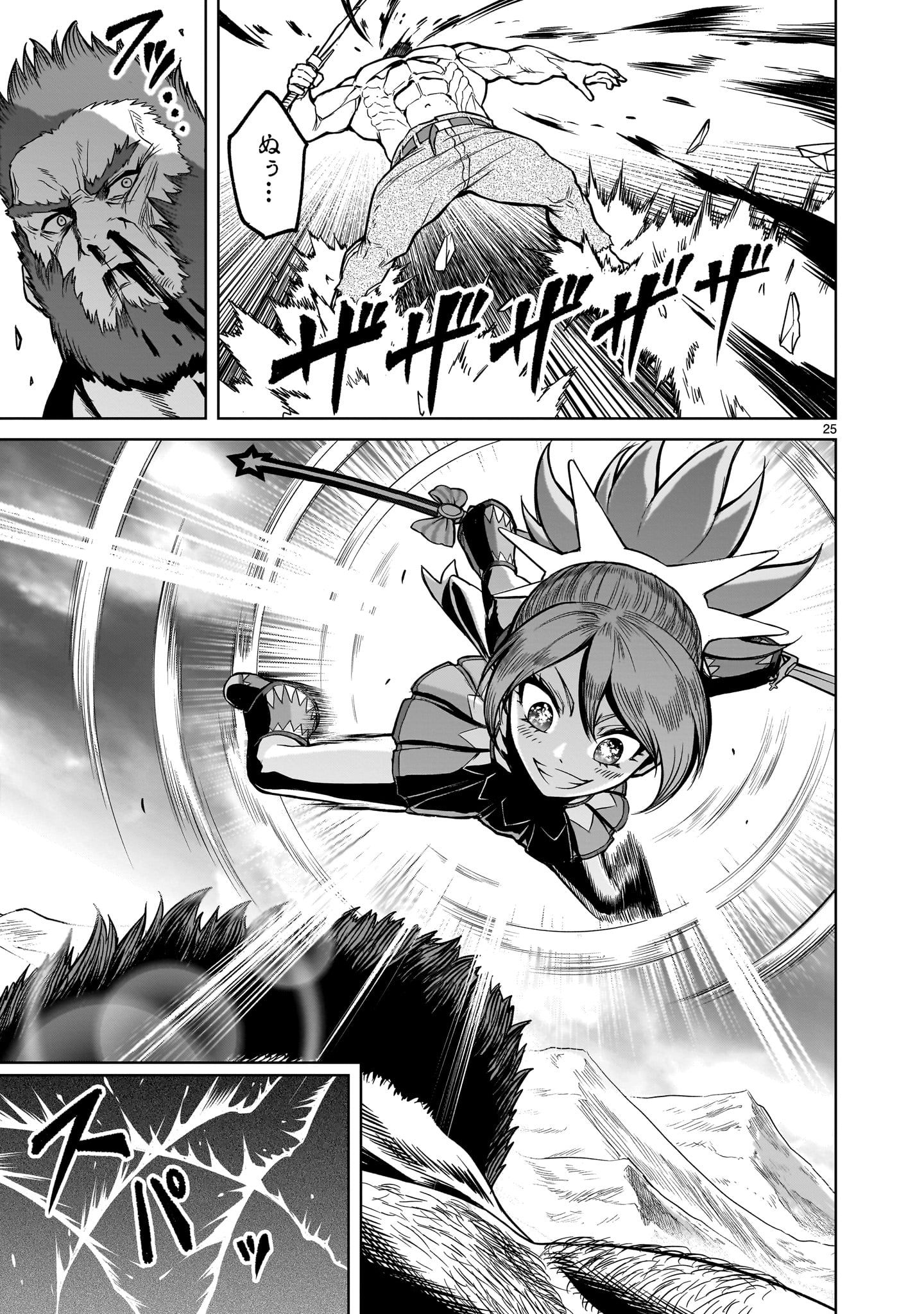 ROSEN GARTEN SAGA - raw - Chapter 48 - https://jpdd.ccdd.to/JPDD/rosengartensaga/241439/5txk4wacv0m.jpg