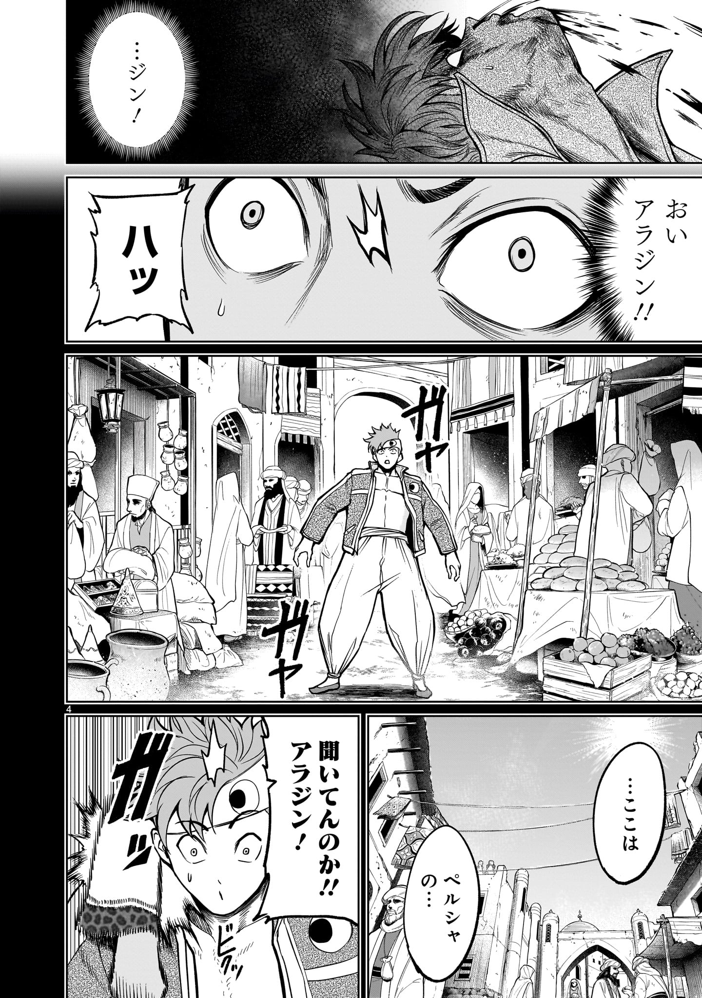 ROSEN GARTEN SAGA - raw - Chapter 48 - https://jpdd.ccdd.to/JPDD/rosengartensaga/241439/a0yw1trweqw.jpg
