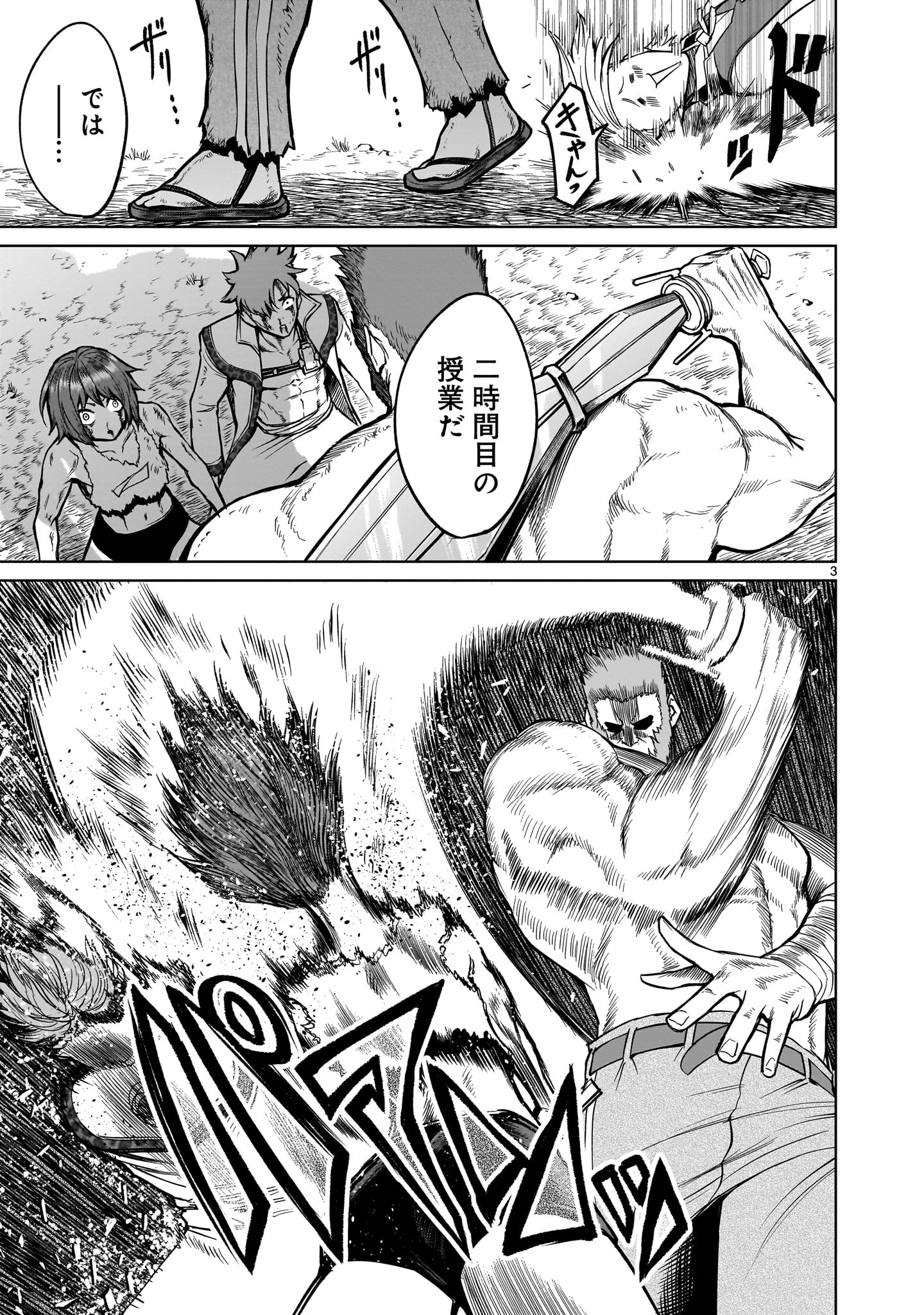 ROSEN GARTEN SAGA - raw - Chapter 48 - https://jpdd.ccdd.to/JPDD/rosengartensaga/241439/bgmw2yb5m5j.jpg