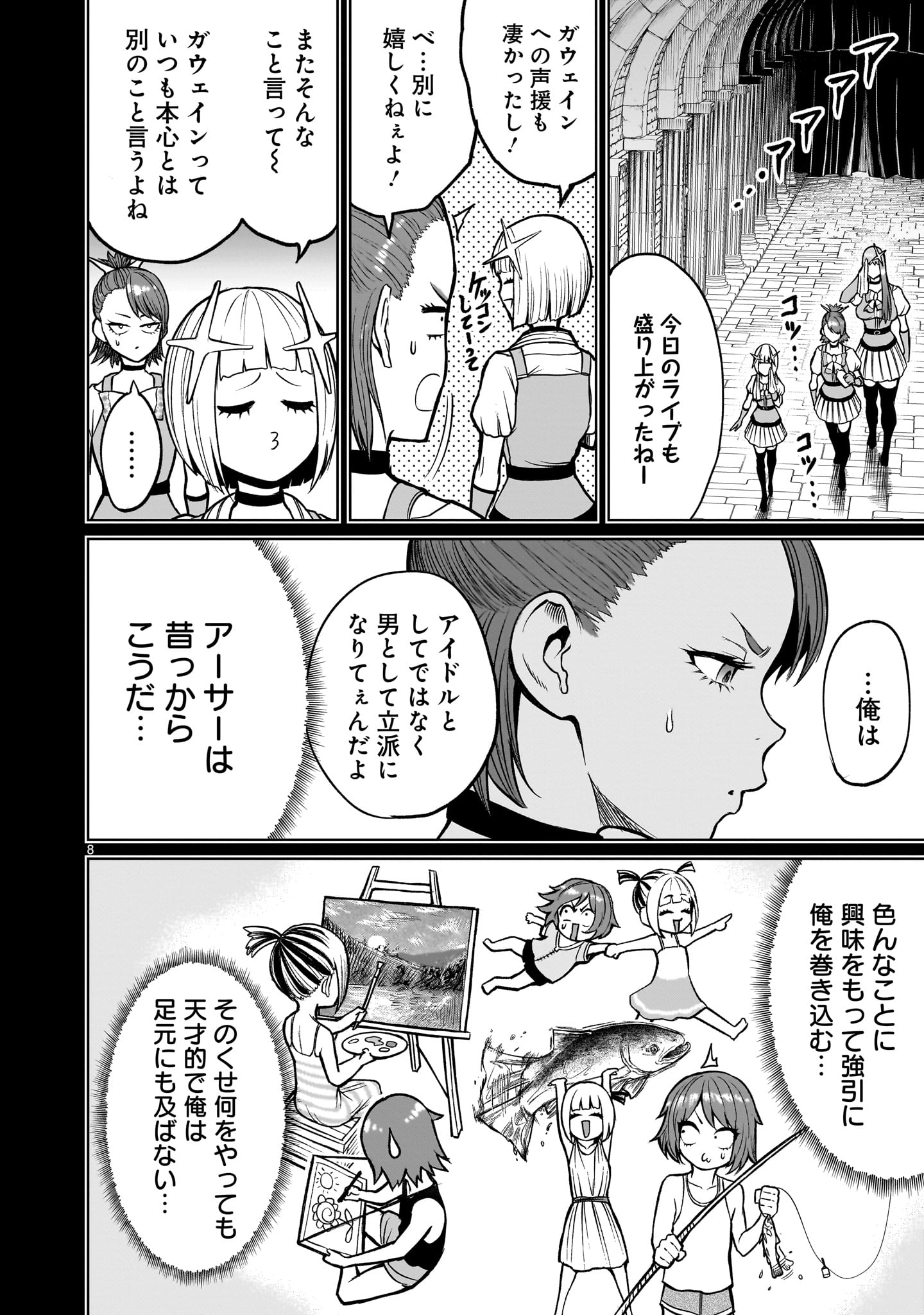ROSEN GARTEN SAGA - raw - Chapter 48 - https://jpdd.ccdd.to/JPDD/rosengartensaga/241439/cetgztg1ivl.jpg