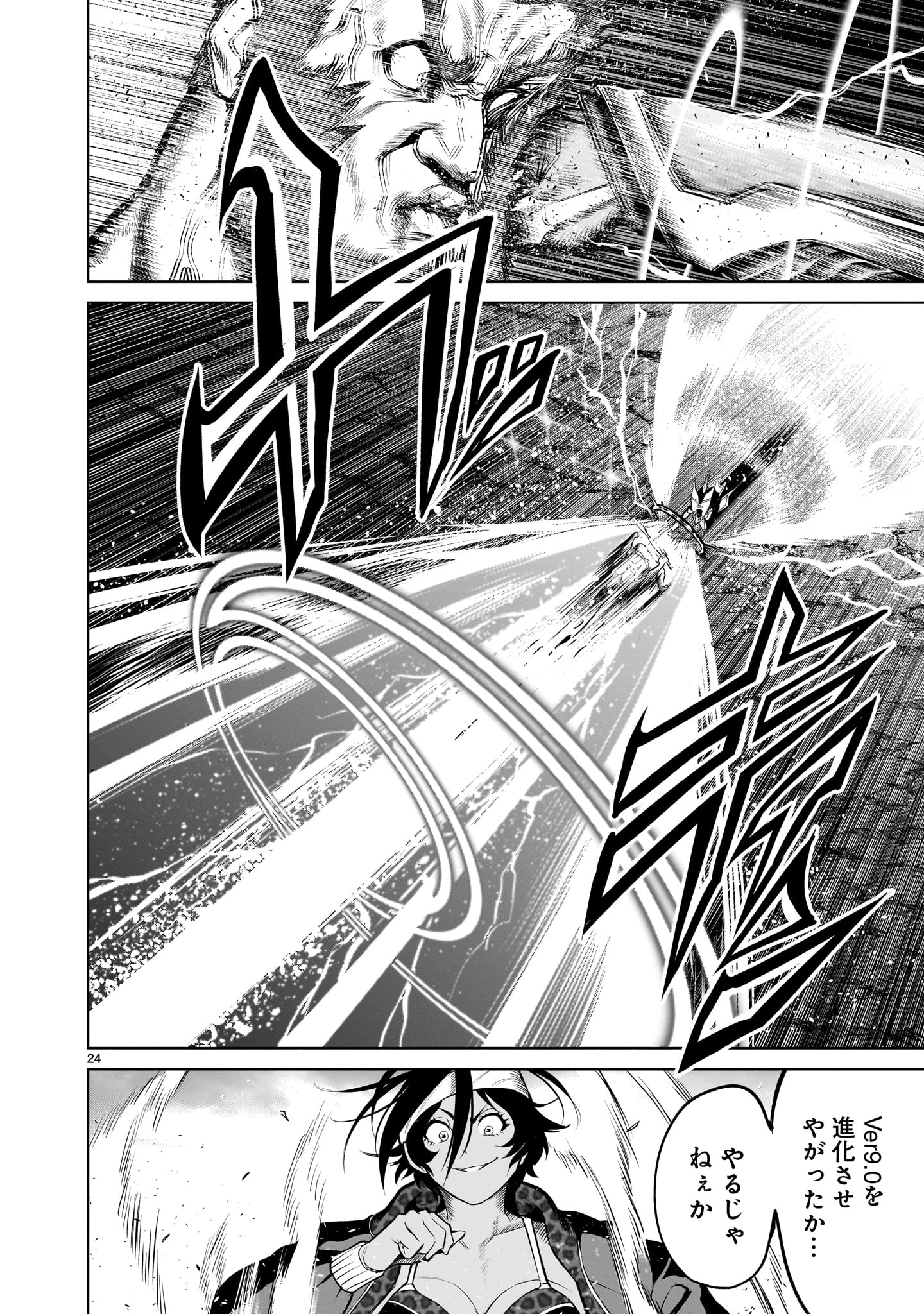 ROSEN GARTEN SAGA - raw - Chapter 48 - https://jpdd.ccdd.to/JPDD/rosengartensaga/241439/ebxttvl20ry.jpg