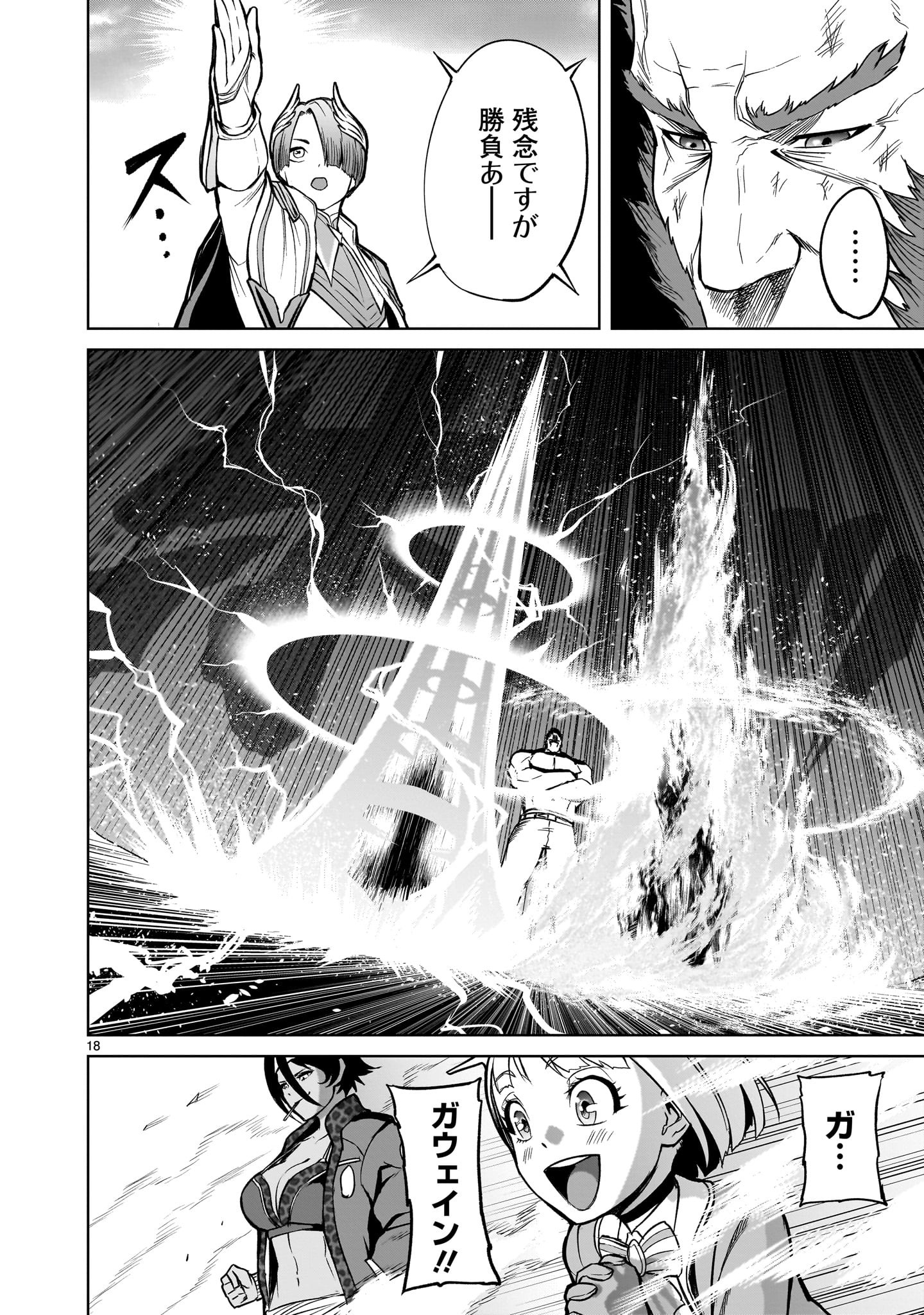 ROSEN GARTEN SAGA - raw - Chapter 48 - https://jpdd.ccdd.to/JPDD/rosengartensaga/241439/ef5kbxh3cv4.jpg