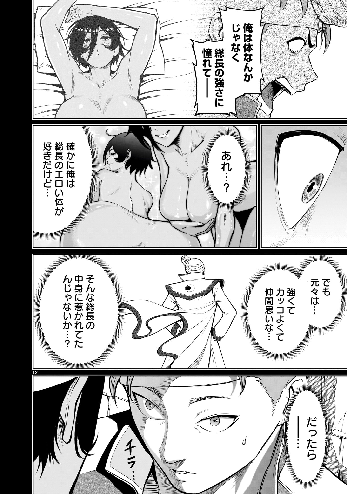 ROSEN GARTEN SAGA - raw - Chapter 48 - https://jpdd.ccdd.to/JPDD/rosengartensaga/241439/ki0lwry403y.jpg