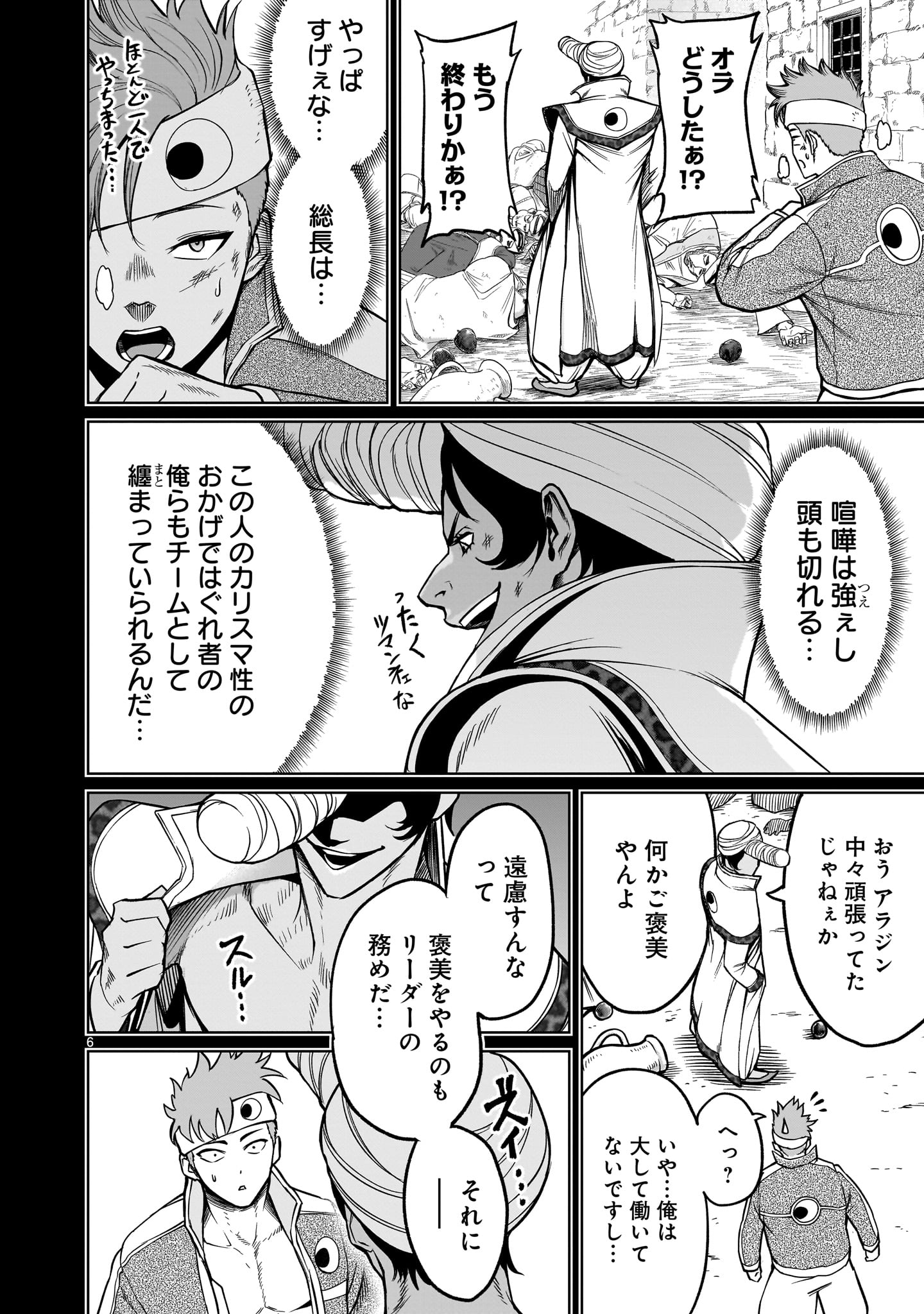 ROSEN GARTEN SAGA - raw - Chapter 48 - https://jpdd.ccdd.to/JPDD/rosengartensaga/241439/kuk01a2cgu1.jpg