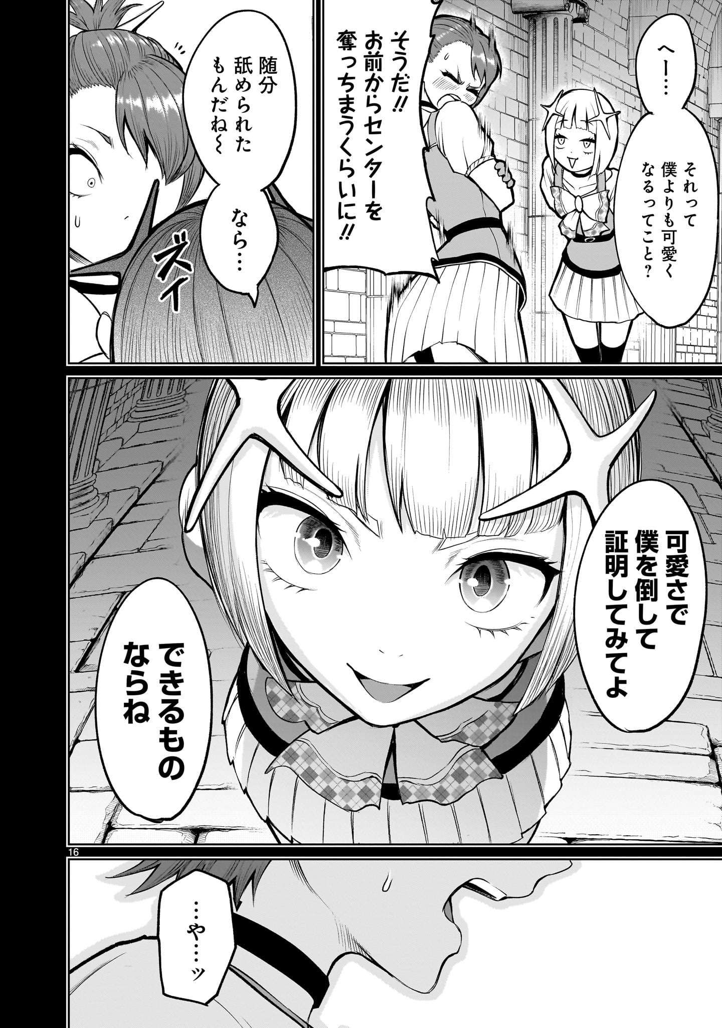 ROSEN GARTEN SAGA - raw - Chapter 48 - https://jpdd.ccdd.to/JPDD/rosengartensaga/241439/mwr4daipdig.jpg
