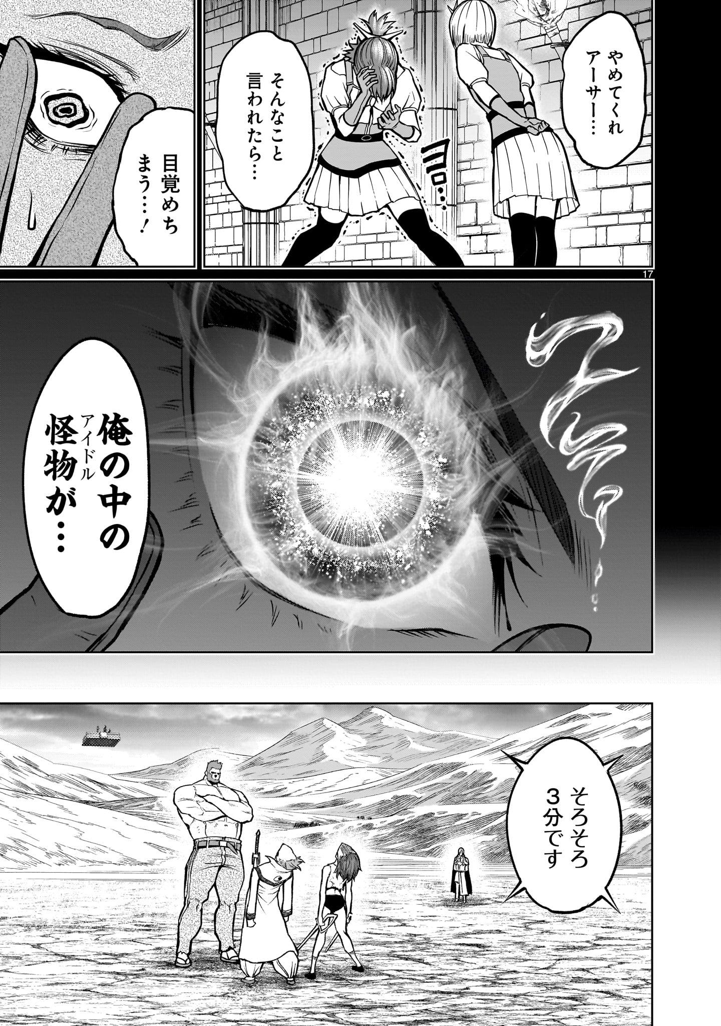 ROSEN GARTEN SAGA - raw - Chapter 48 - https://jpdd.ccdd.to/JPDD/rosengartensaga/241439/n1o5d0t1dgb.jpg