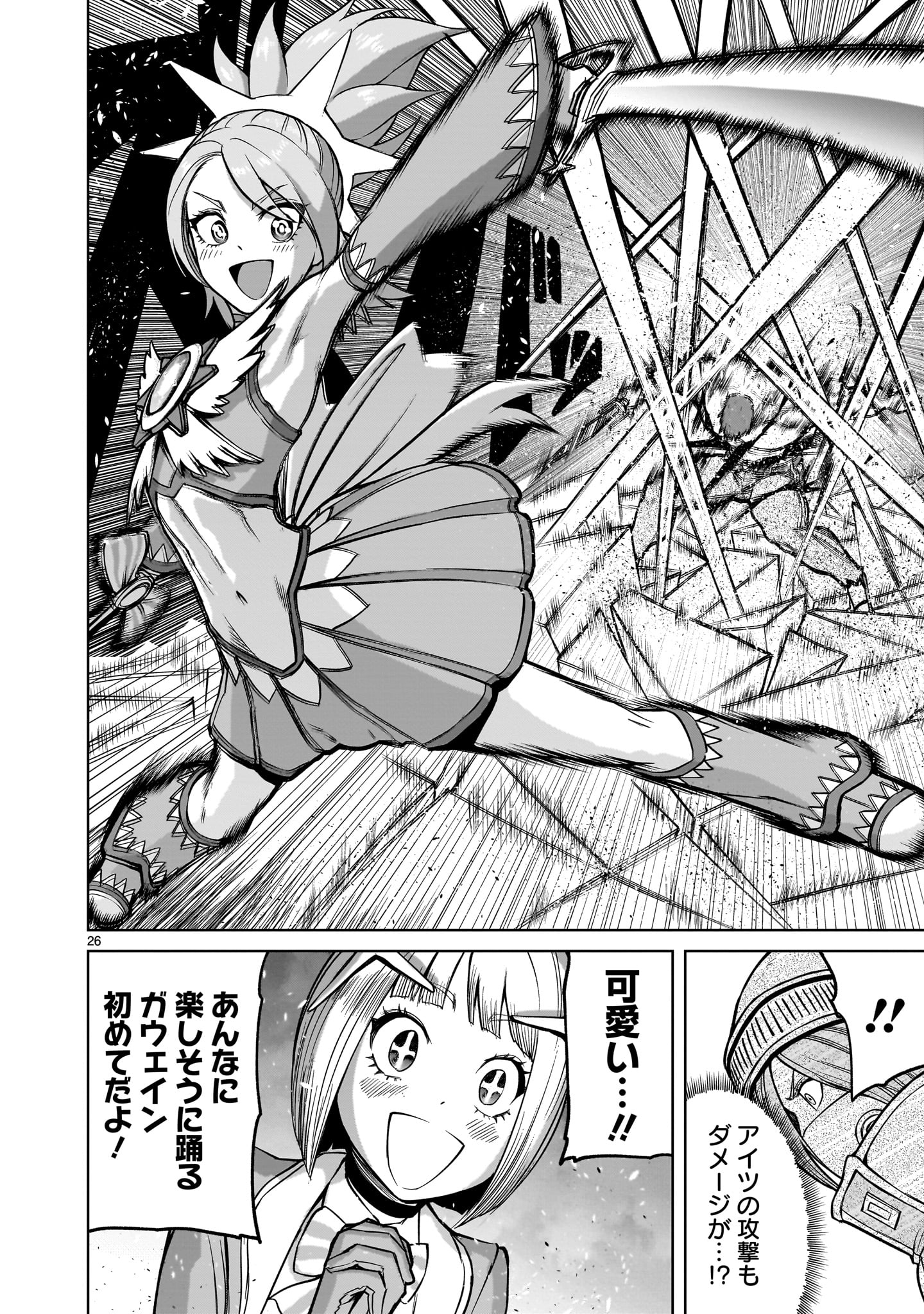 ROSEN GARTEN SAGA - raw - Chapter 48 - https://jpdd.ccdd.to/JPDD/rosengartensaga/241439/nx4w5w5w2nz.jpg