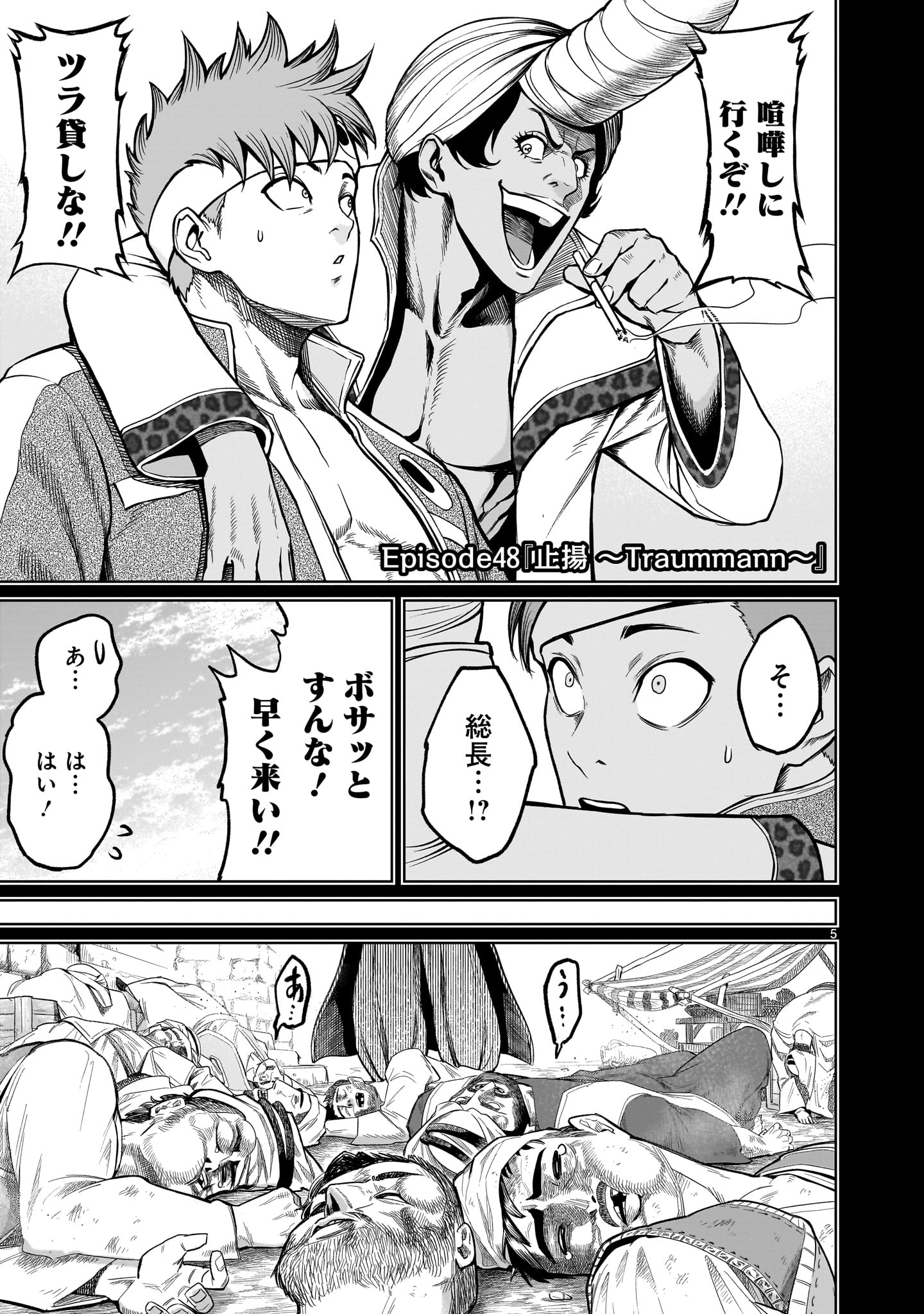 ROSEN GARTEN SAGA - raw - Chapter 48 - https://jpdd.ccdd.to/JPDD/rosengartensaga/241439/oxqc0usas2m.jpg