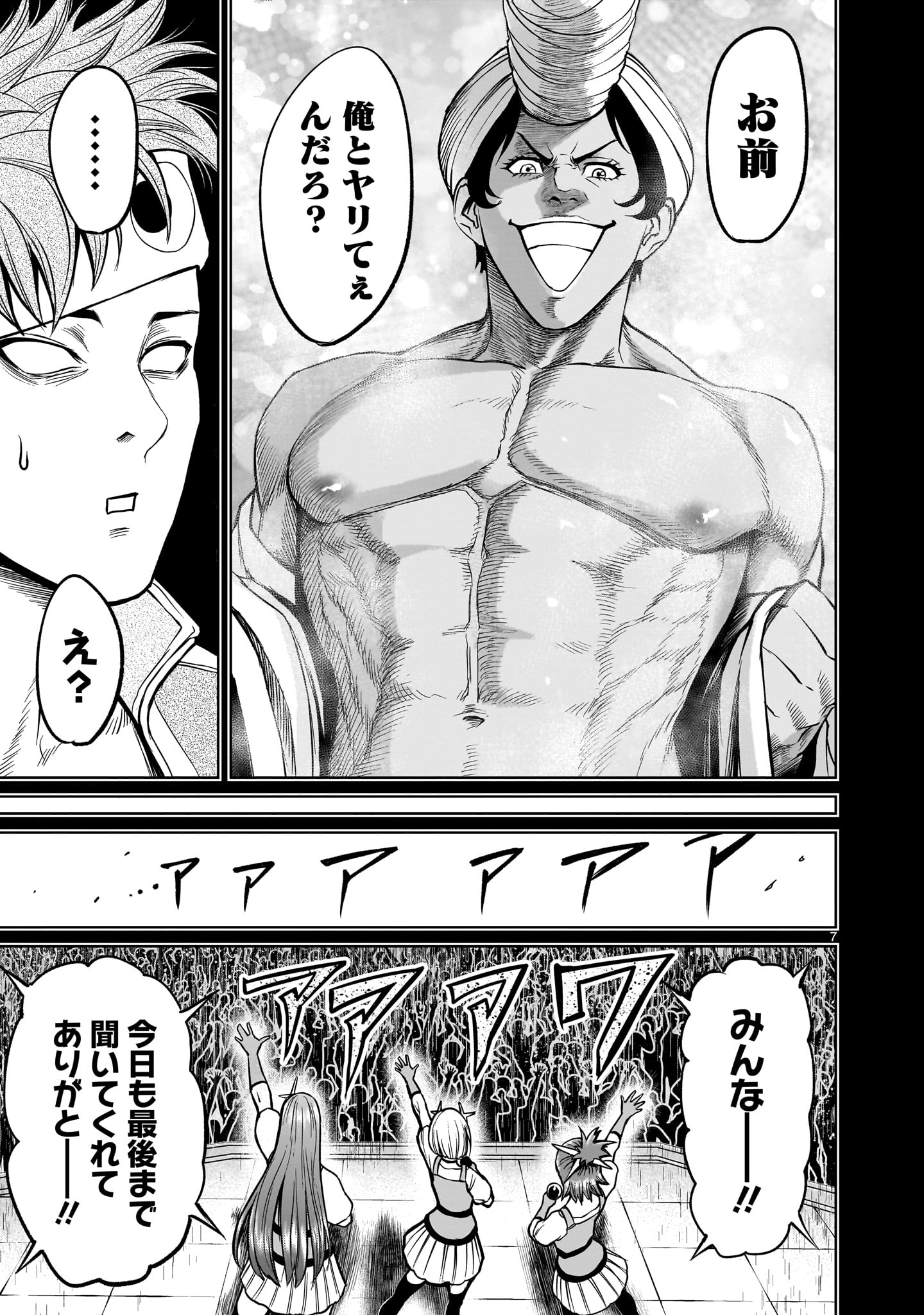 ROSEN GARTEN SAGA - raw - Chapter 48 - https://jpdd.ccdd.to/JPDD/rosengartensaga/241439/tm2hjdh0xv0.jpg