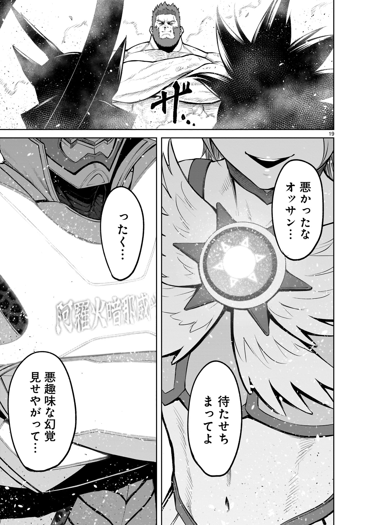 ROSEN GARTEN SAGA - raw - Chapter 48 - https://jpdd.ccdd.to/JPDD/rosengartensaga/241439/u14qwasj2qm.jpg