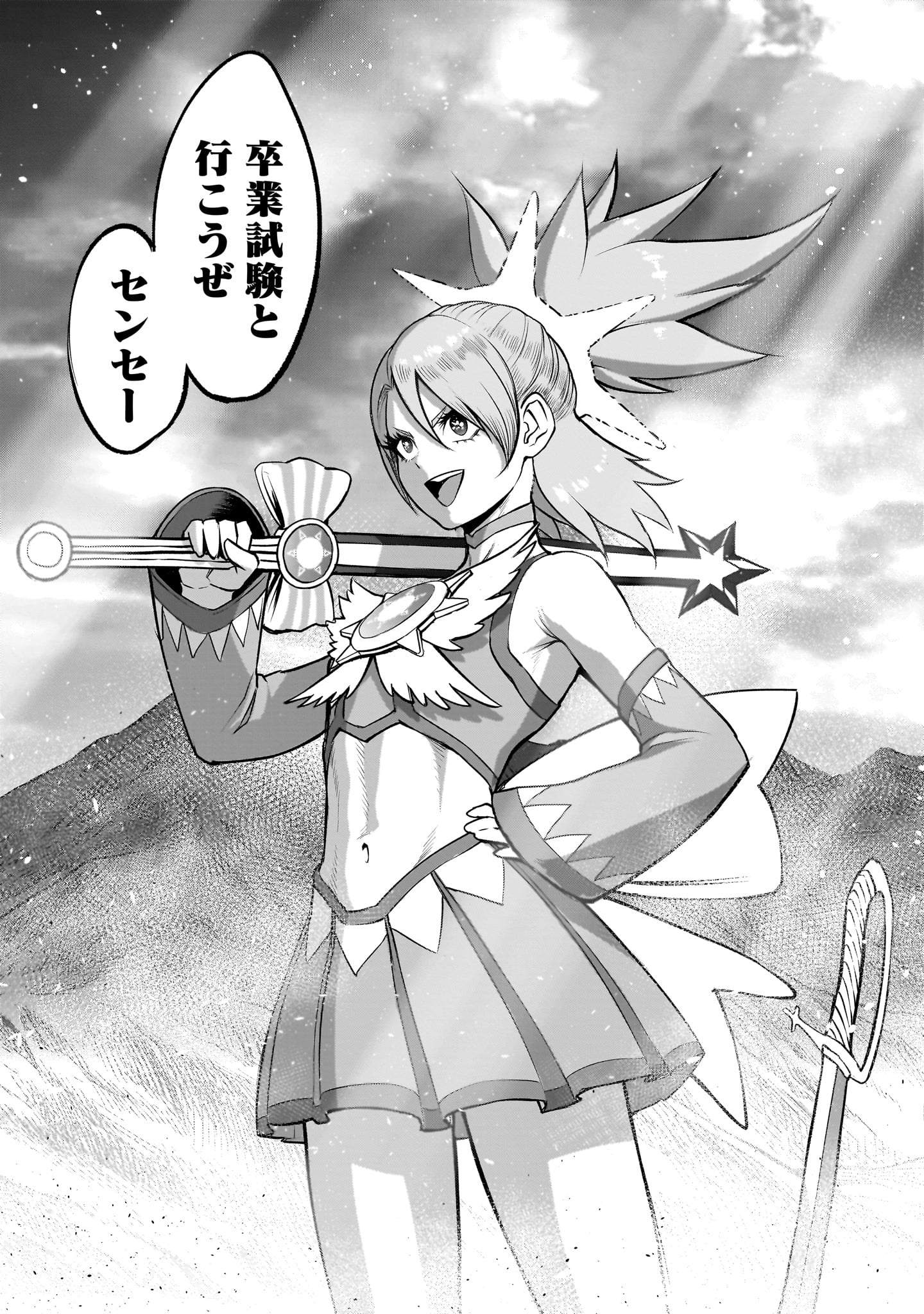 ROSEN GARTEN SAGA - raw - Chapter 48 - https://jpdd.ccdd.to/JPDD/rosengartensaga/241439/uqrrfqd1wro.jpg