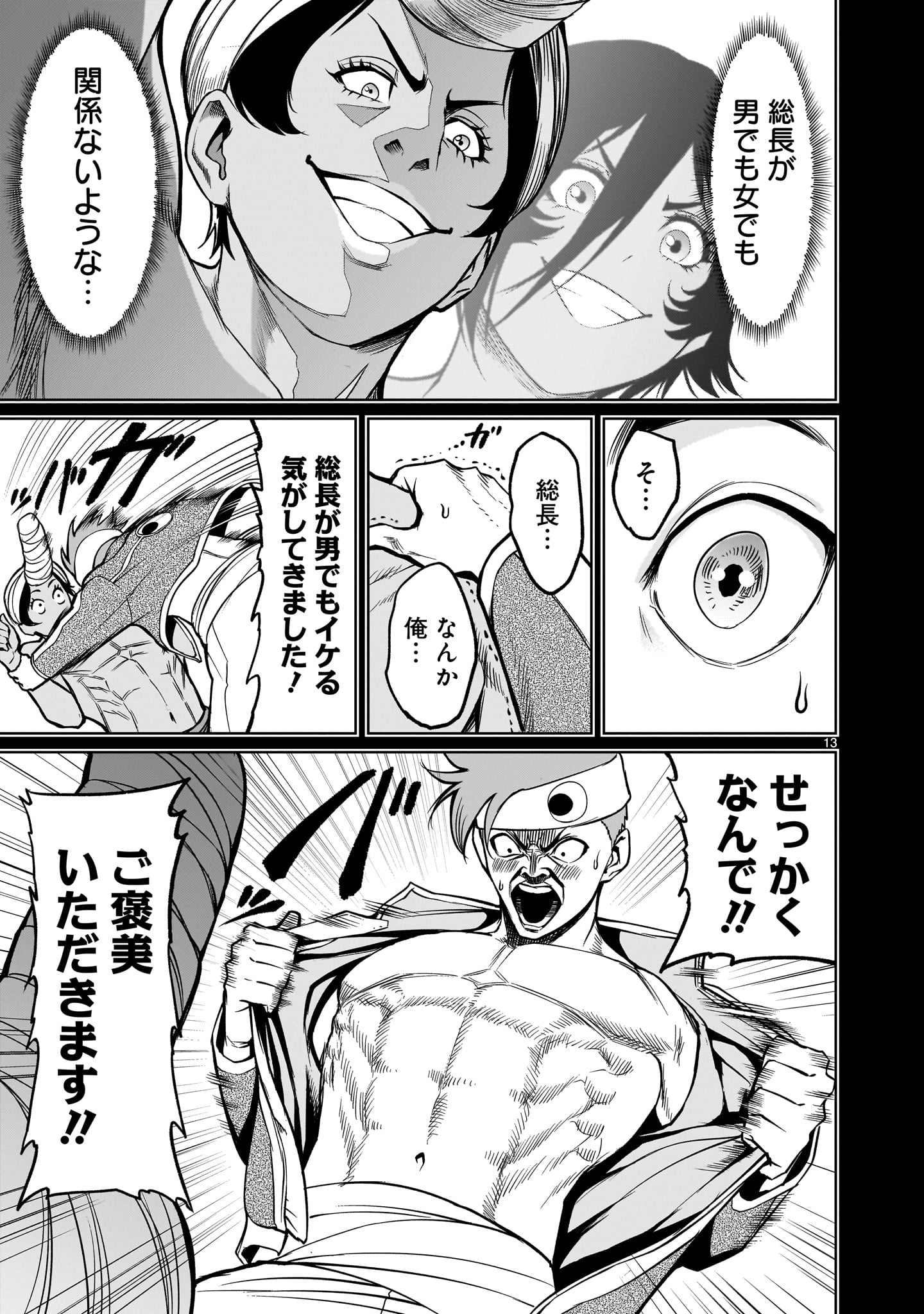 ROSEN GARTEN SAGA - raw - Chapter 48 - https://jpdd.ccdd.to/JPDD/rosengartensaga/241439/uvwrqauparx.jpg