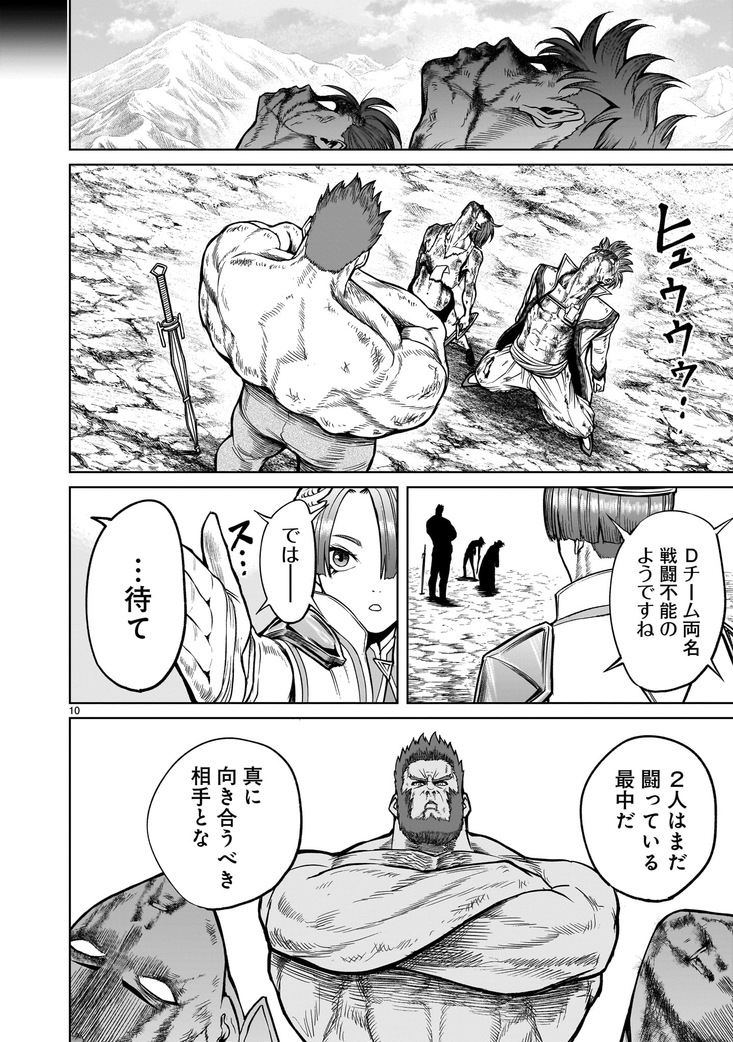 ROSEN GARTEN SAGA - raw - Chapter 48 - https://jpdd.ccdd.to/JPDD/rosengartensaga/241439/v21rigxtzls.jpg
