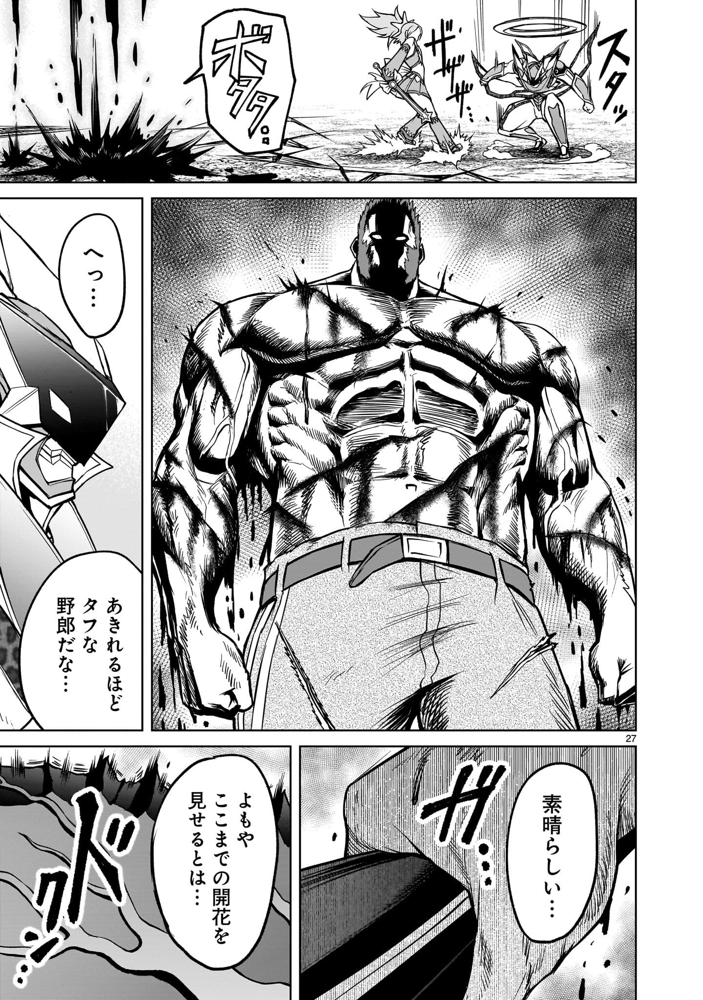 ROSEN GARTEN SAGA - raw - Chapter 48 - https://jpdd.ccdd.to/JPDD/rosengartensaga/241439/xzkrxbvrjhw.jpg