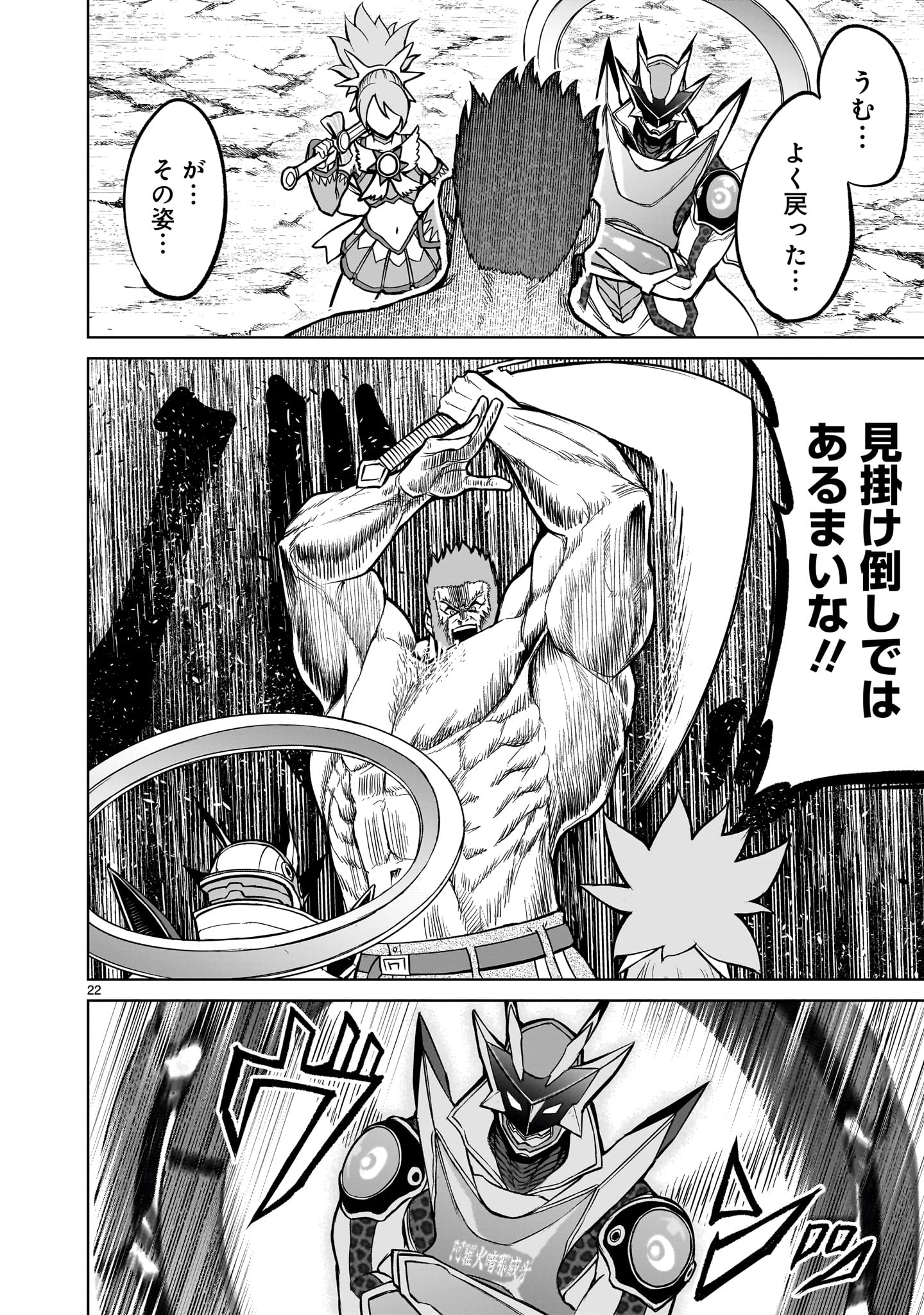 ROSEN GARTEN SAGA - raw - Chapter 48 - https://jpdd.ccdd.to/JPDD/rosengartensaga/241439/zkda2ga3jsu.jpg