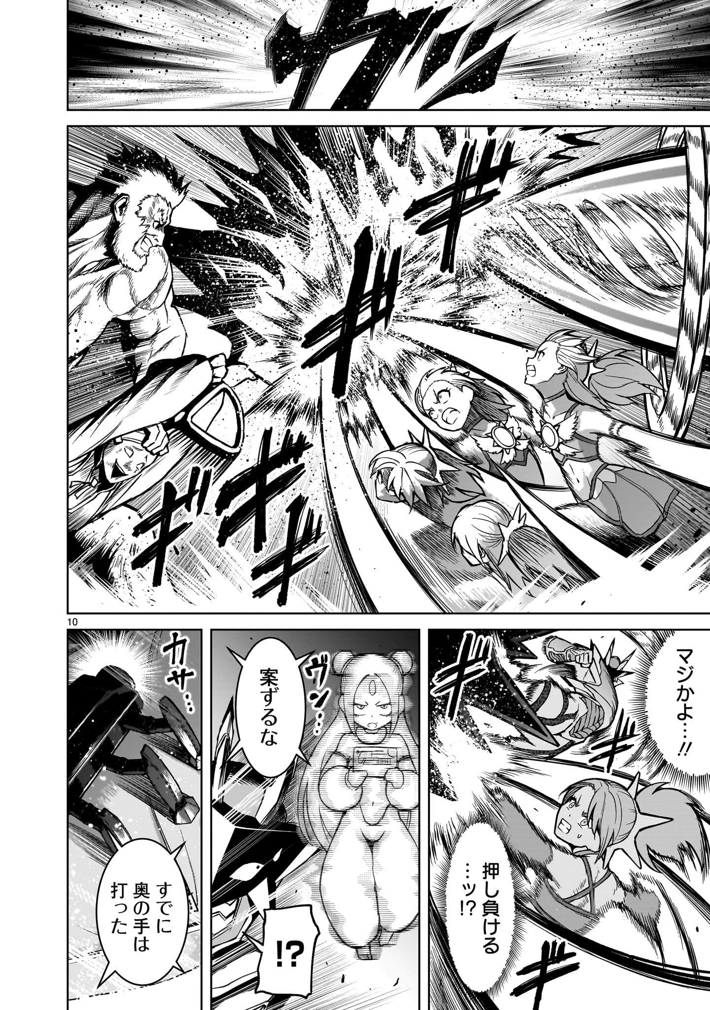 ROSEN GARTEN SAGA - raw - Chapter 49 - https://jpdd.ccdd.to/JPDD/rosengartensaga/244009/0qghaehbqad.jpg