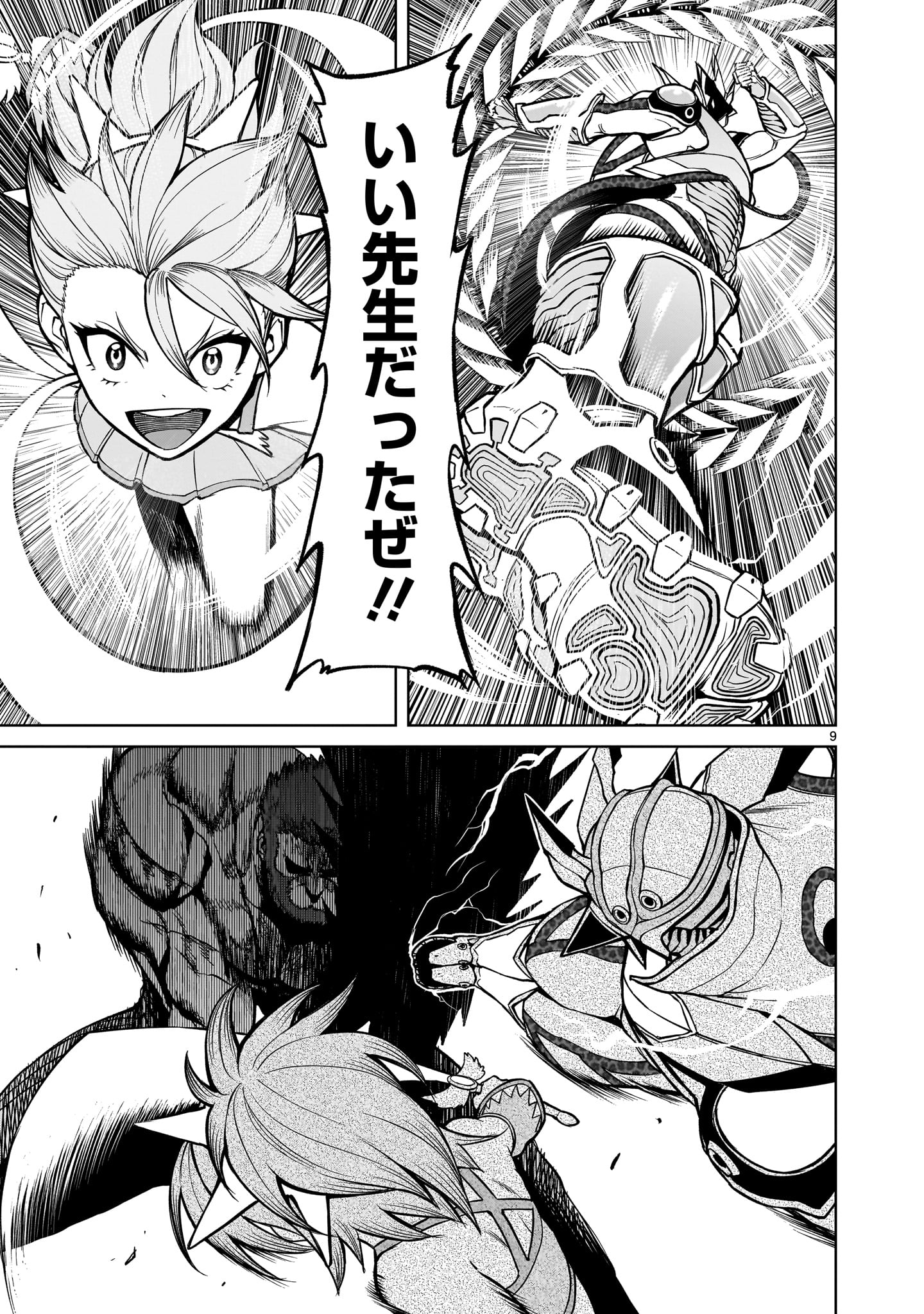ROSEN GARTEN SAGA - raw - Chapter 49 - https://jpdd.ccdd.to/JPDD/rosengartensaga/244009/3r1jwo3omfj.jpg