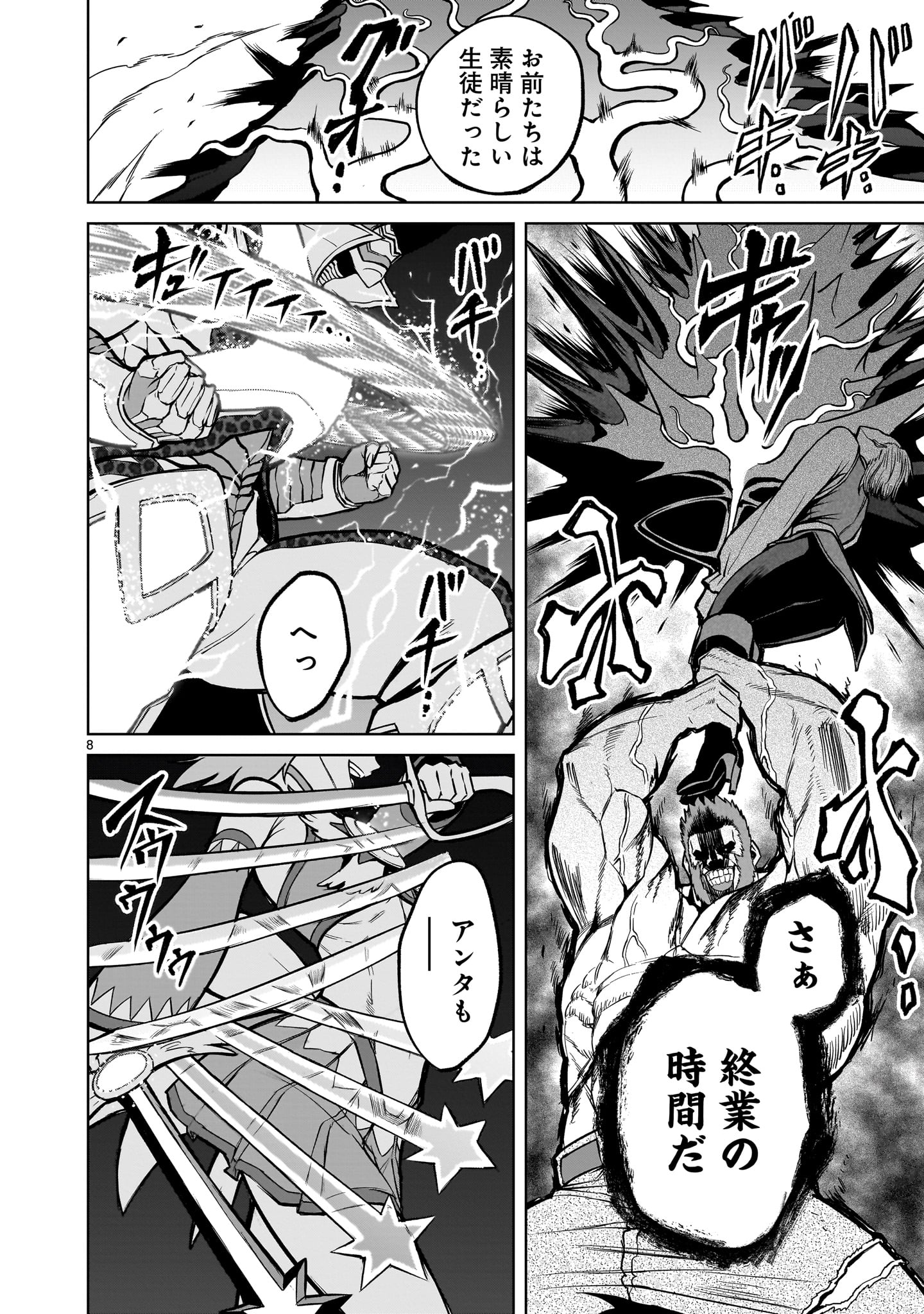 ROSEN GARTEN SAGA - raw - Chapter 49 - https://jpdd.ccdd.to/JPDD/rosengartensaga/244009/43ekiabgn4k.jpg