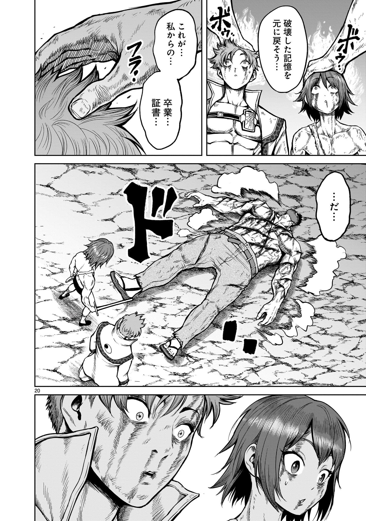 ROSEN GARTEN SAGA - raw - Chapter 49 - https://jpdd.ccdd.to/JPDD/rosengartensaga/244009/4fex0izthck.jpg