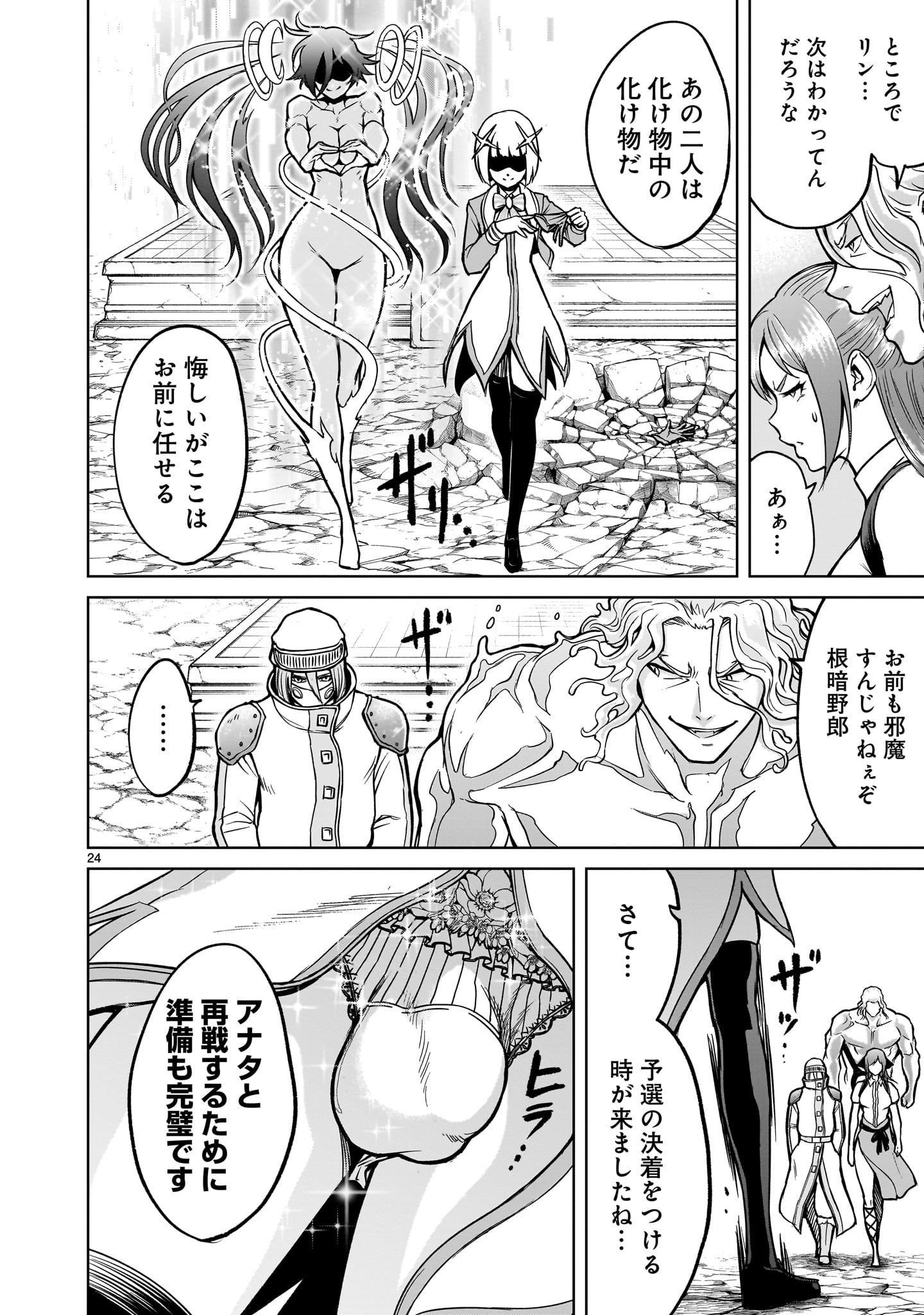 ROSEN GARTEN SAGA - raw - Chapter 49 - https://jpdd.ccdd.to/JPDD/rosengartensaga/244009/bohy4hfi43p.jpg