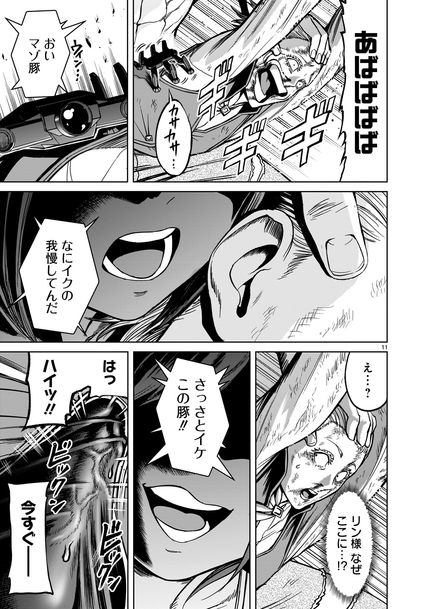 ROSEN GARTEN SAGA - raw - Chapter 49 - https://jpdd.ccdd.to/JPDD/rosengartensaga/244009/c24ymo1mto0.jpg
