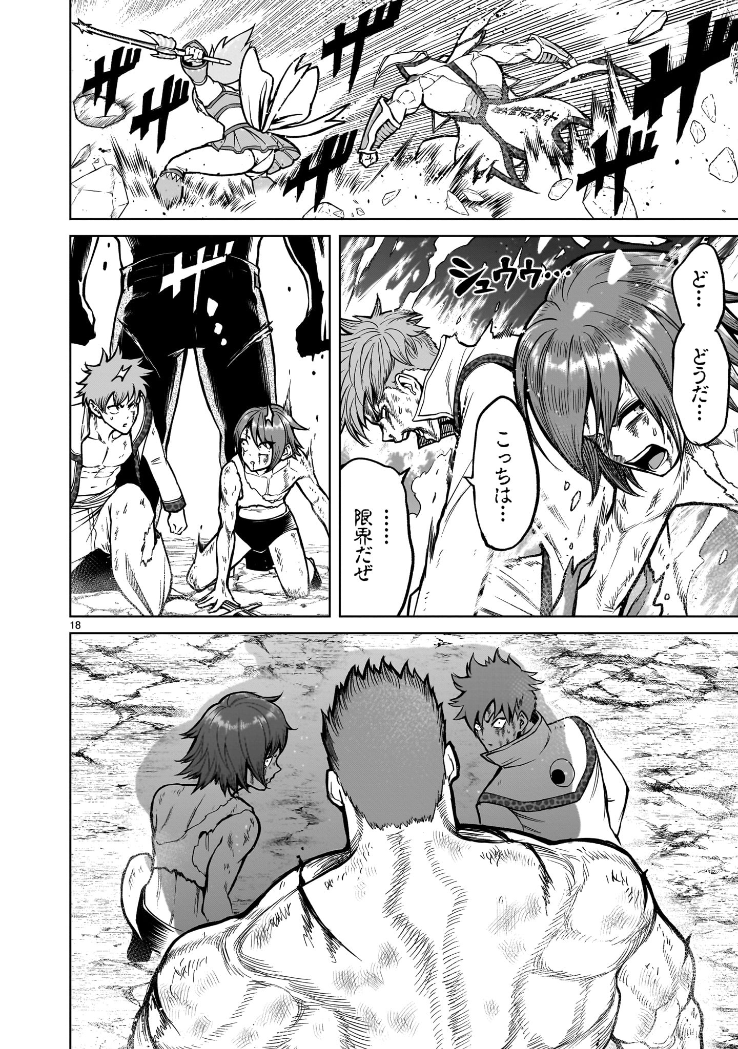 ROSEN GARTEN SAGA - raw - Chapter 49 - https://jpdd.ccdd.to/JPDD/rosengartensaga/244009/fbyrmer3l34.jpg