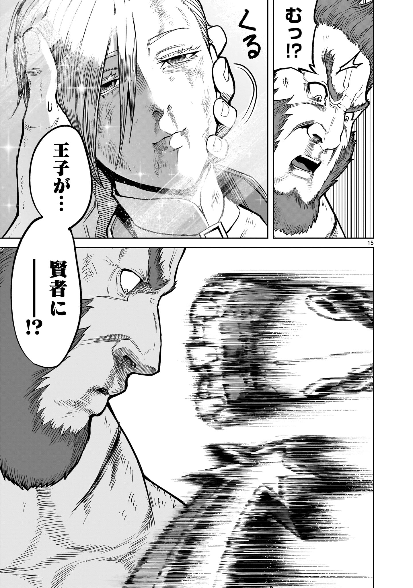 ROSEN GARTEN SAGA - raw - Chapter 49 - https://jpdd.ccdd.to/JPDD/rosengartensaga/244009/h2sdcf3jxol.jpg