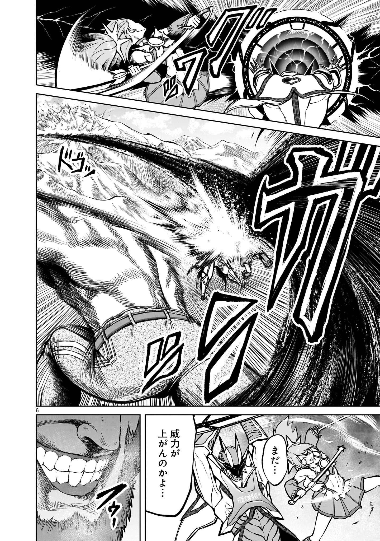 ROSEN GARTEN SAGA - raw - Chapter 49 - https://jpdd.ccdd.to/JPDD/rosengartensaga/244009/mxex10uagto.jpg