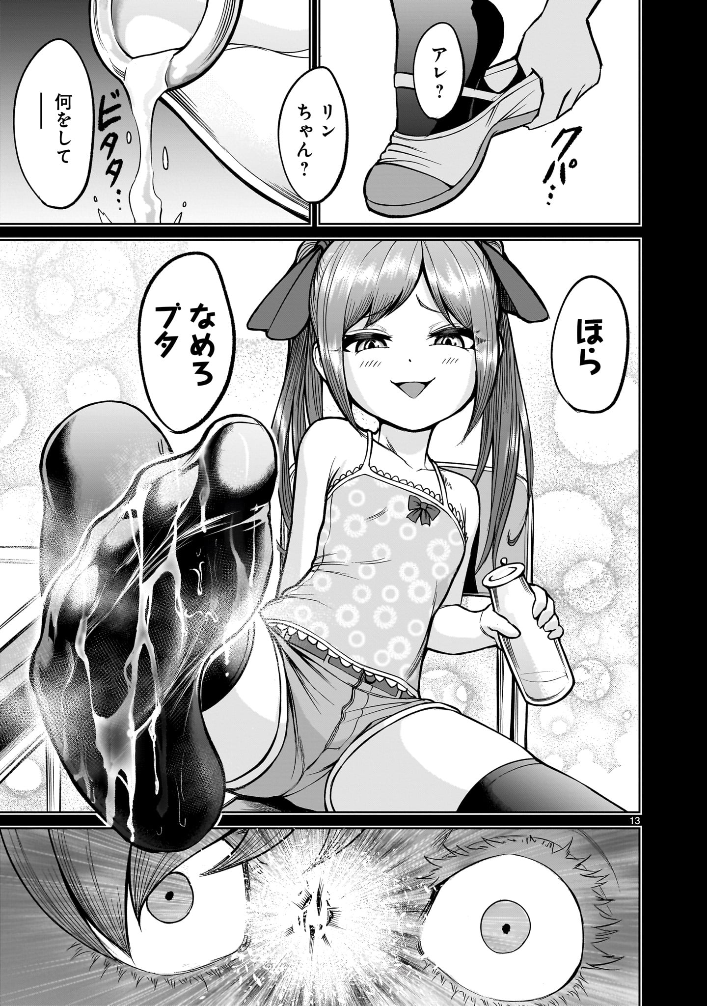ROSEN GARTEN SAGA - raw - Chapter 49 - https://jpdd.ccdd.to/JPDD/rosengartensaga/244009/oabc225emat.jpg