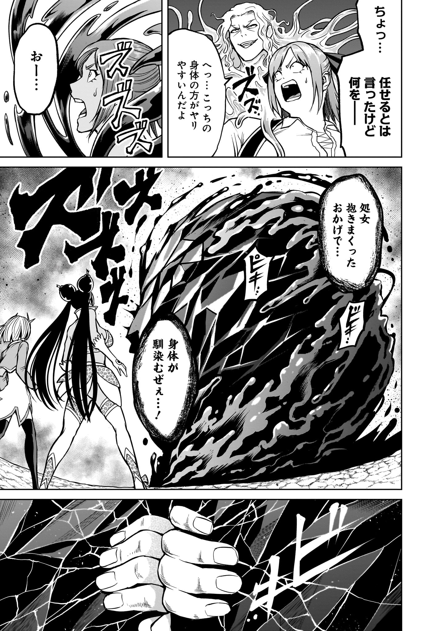 ROSEN GARTEN SAGA - raw - Chapter 49 - https://jpdd.ccdd.to/JPDD/rosengartensaga/244009/ohyguf5r1ff.jpg