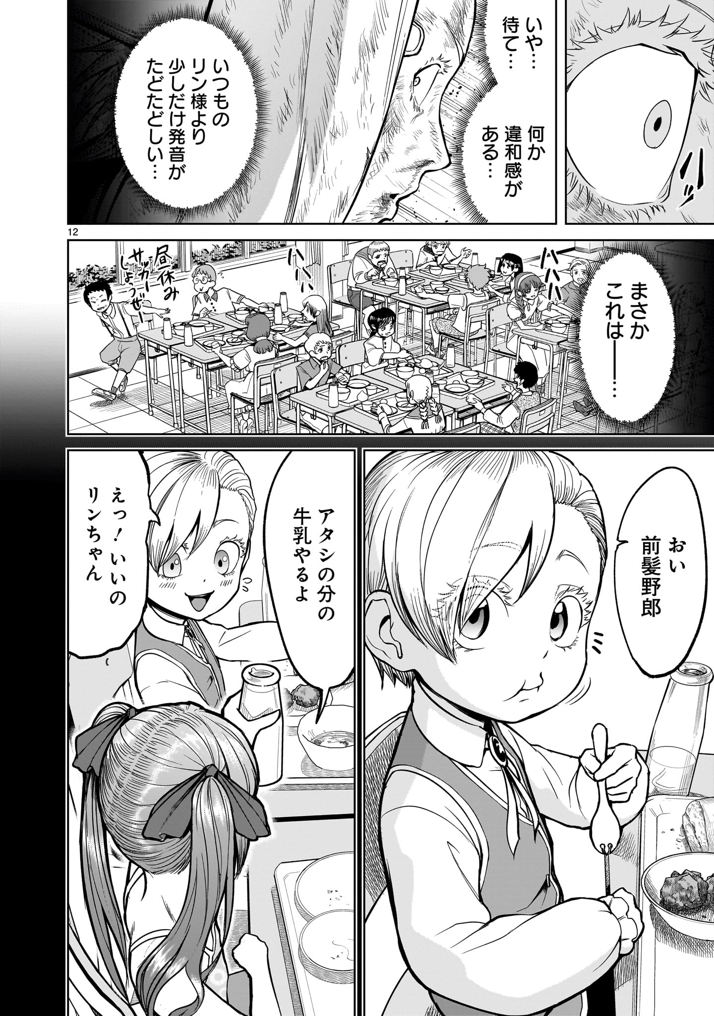 ROSEN GARTEN SAGA - raw - Chapter 49 - https://jpdd.ccdd.to/JPDD/rosengartensaga/244009/olf4jay4ryq.jpg