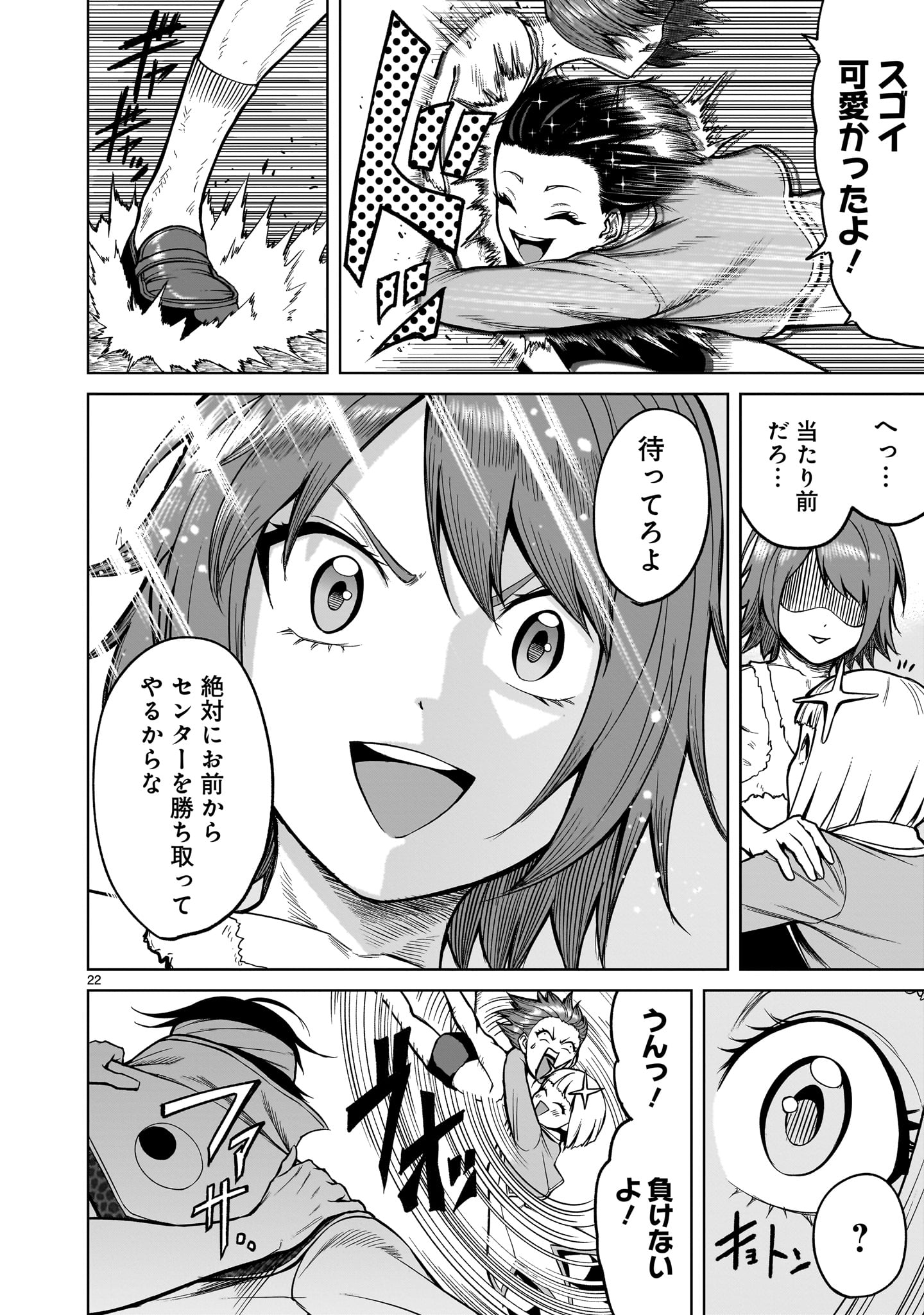 ROSEN GARTEN SAGA - raw - Chapter 49 - https://jpdd.ccdd.to/JPDD/rosengartensaga/244009/rx5cj1s0gw4.jpg