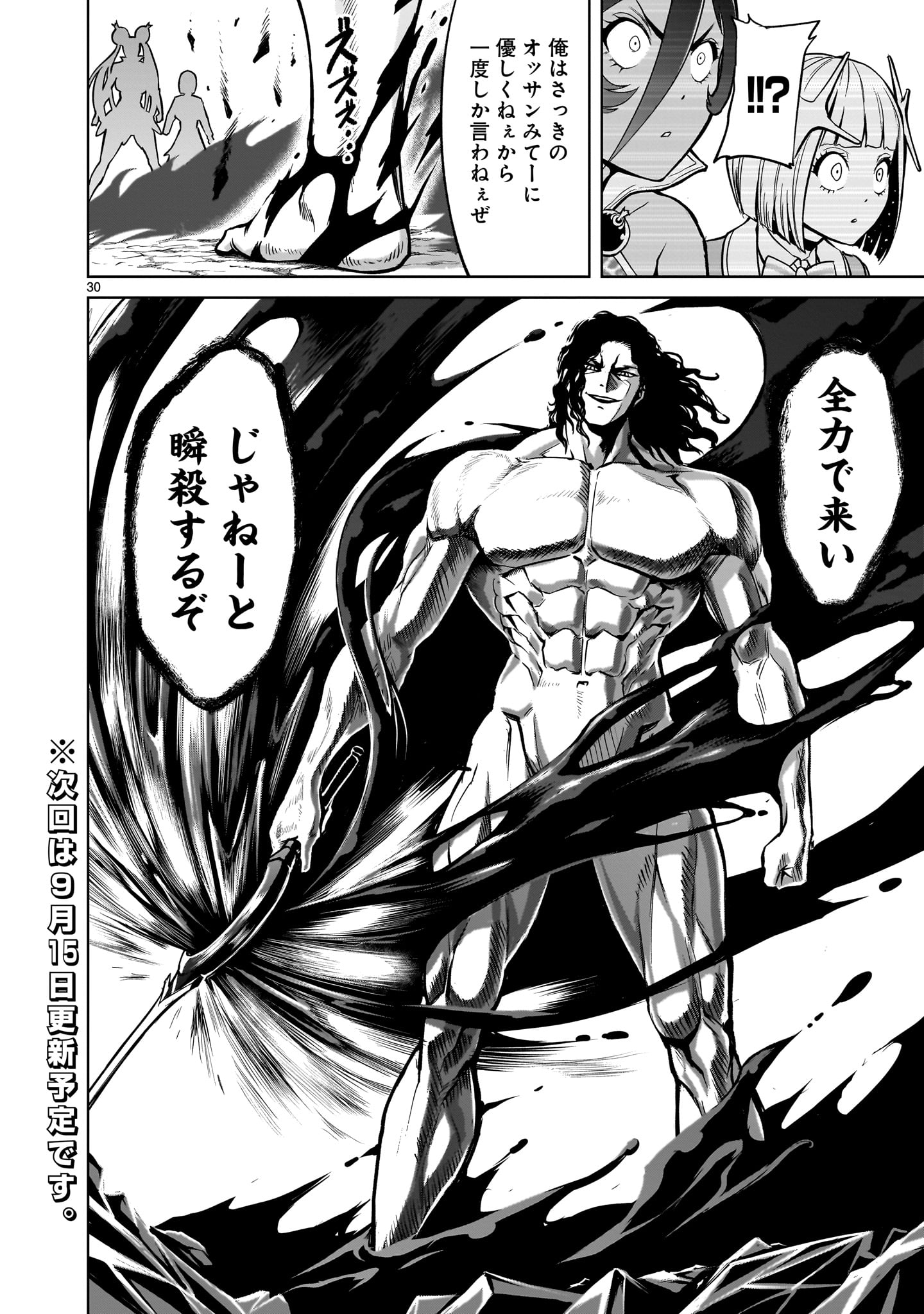 ROSEN GARTEN SAGA - raw - Chapter 49 - https://jpdd.ccdd.to/JPDD/rosengartensaga/244009/tg2rpahgsuv.jpg