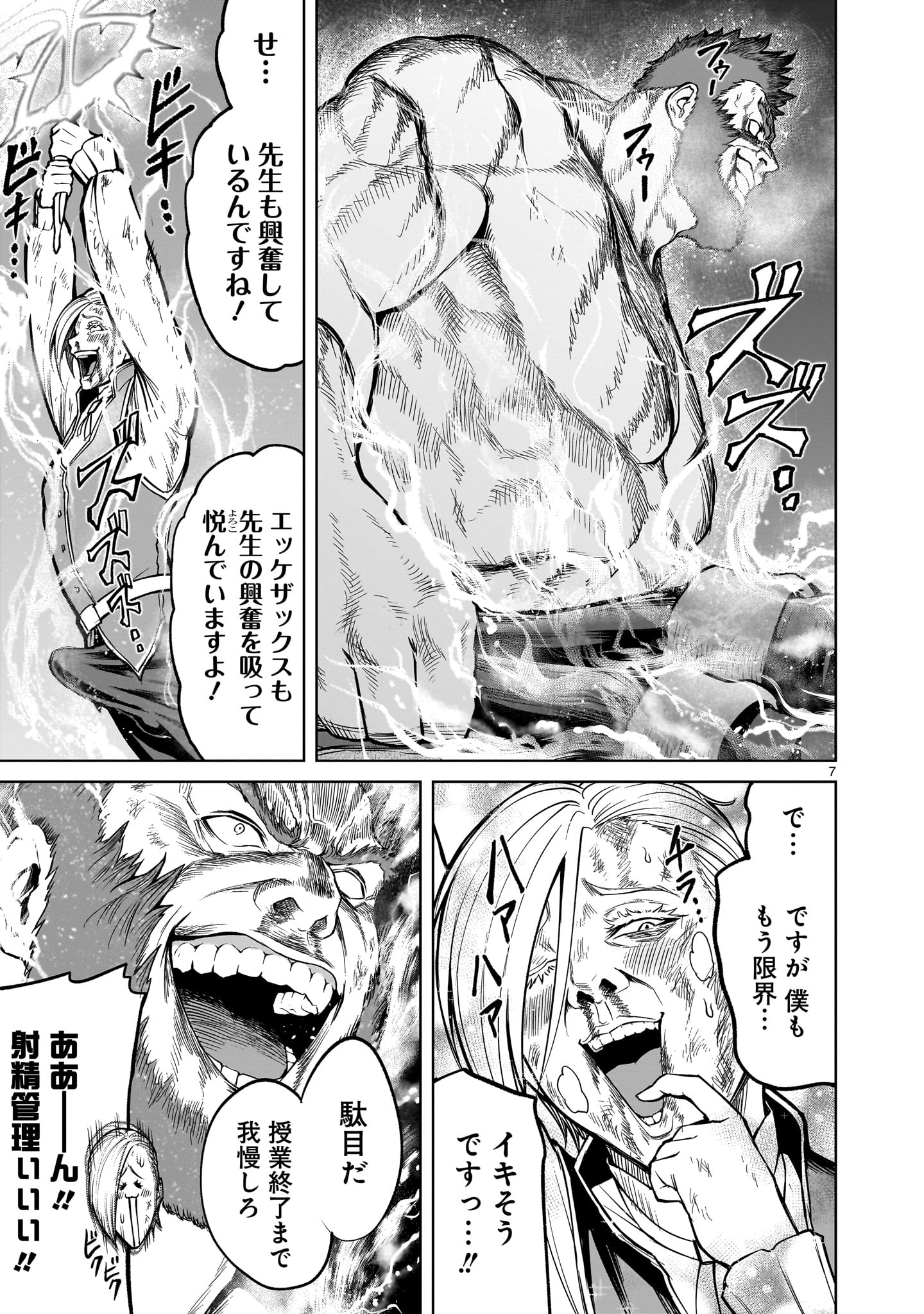 ROSEN GARTEN SAGA - raw - Chapter 49 - https://jpdd.ccdd.to/JPDD/rosengartensaga/244009/w3h2xrlsyy1.jpg