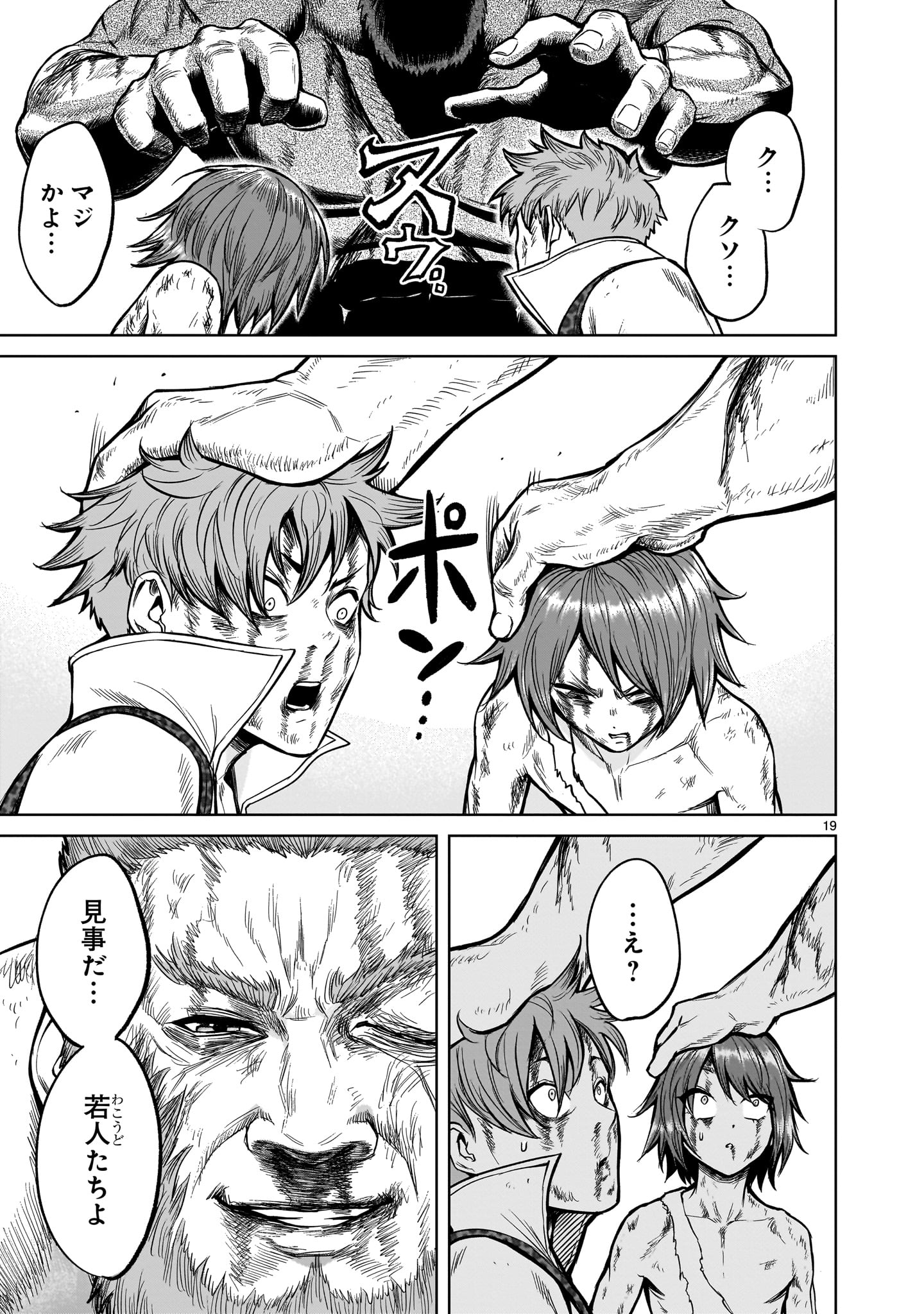 ROSEN GARTEN SAGA - raw - Chapter 49 - https://jpdd.ccdd.to/JPDD/rosengartensaga/244009/x3elw0mxk50.jpg