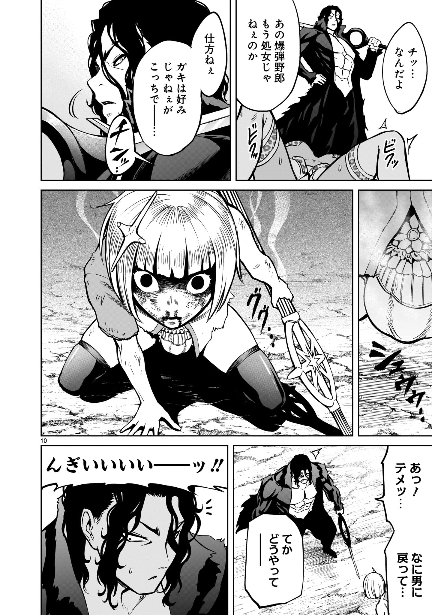 ROSEN GARTEN SAGA - raw - Chapter 50 - https://jpdd.ccdd.to/JPDD/rosengartensaga/246994/1bgkt3bn03v.jpg