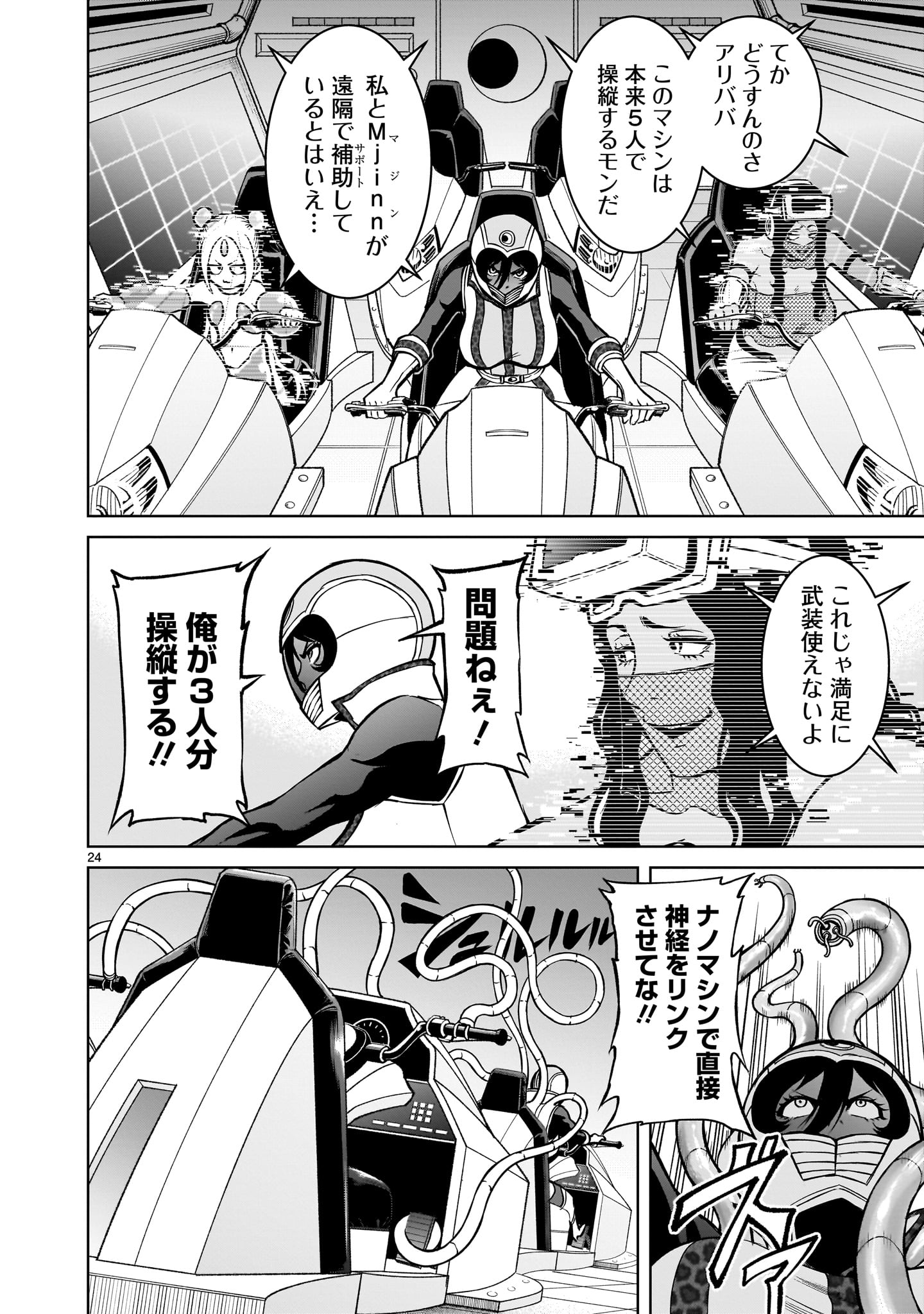 ROSEN GARTEN SAGA - raw - Chapter 50 - https://jpdd.ccdd.to/JPDD/rosengartensaga/246994/3a2cjz0ba4h.jpg